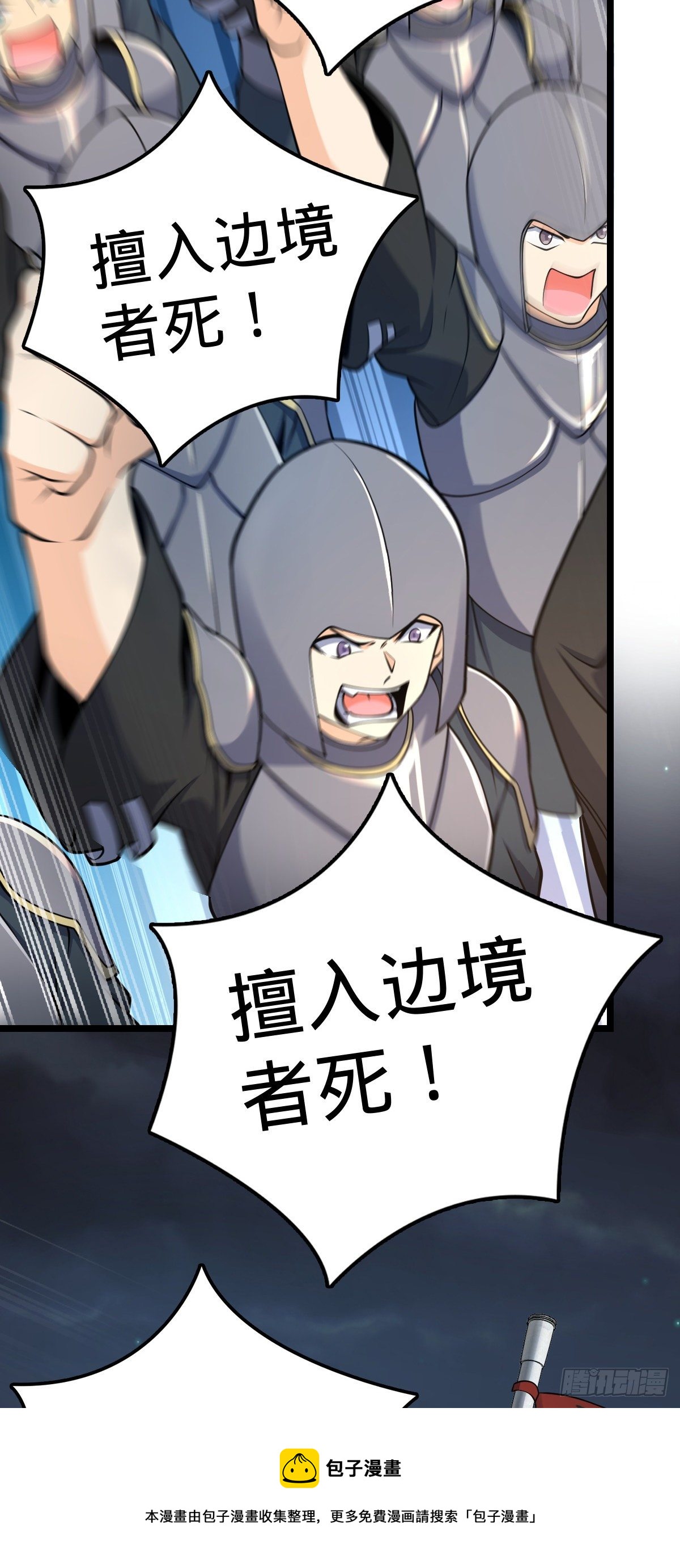 455 擅入边境者死24