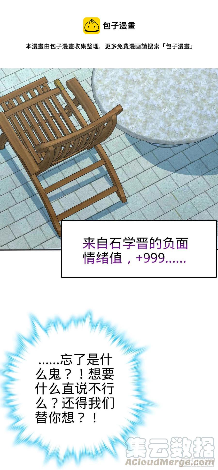 276 来自聂廷的负面情绪30