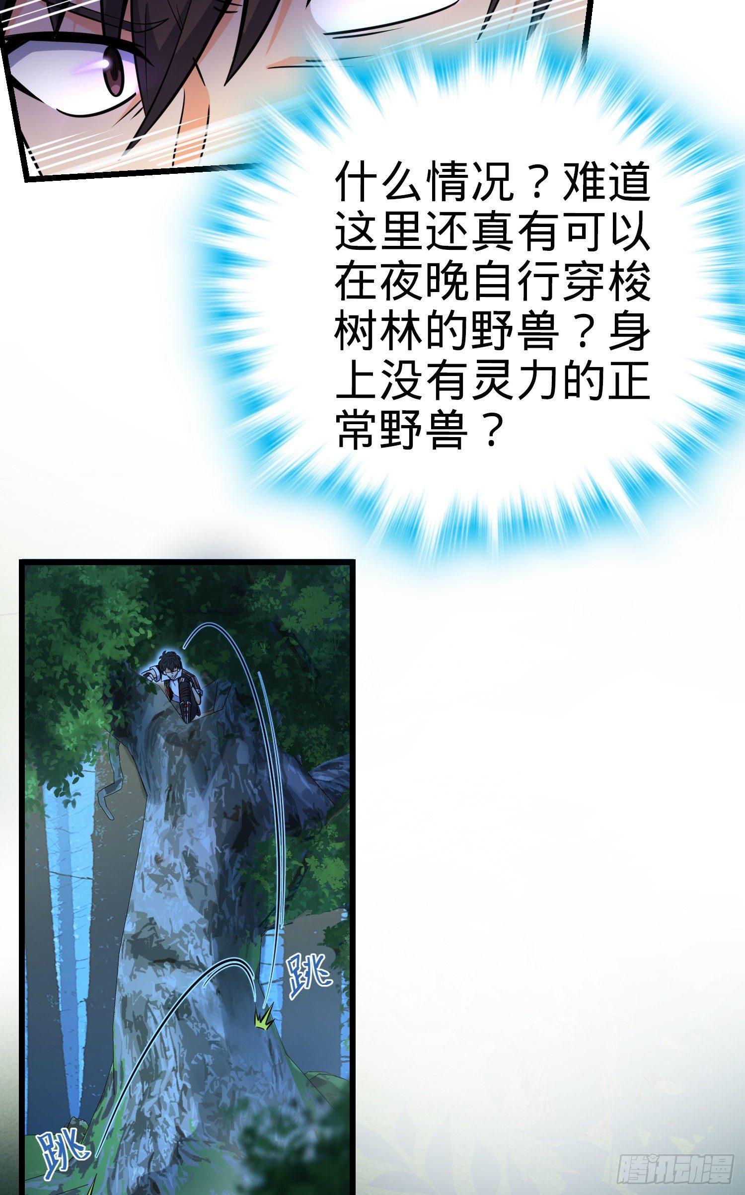 84 我是你树妖姥姥~62