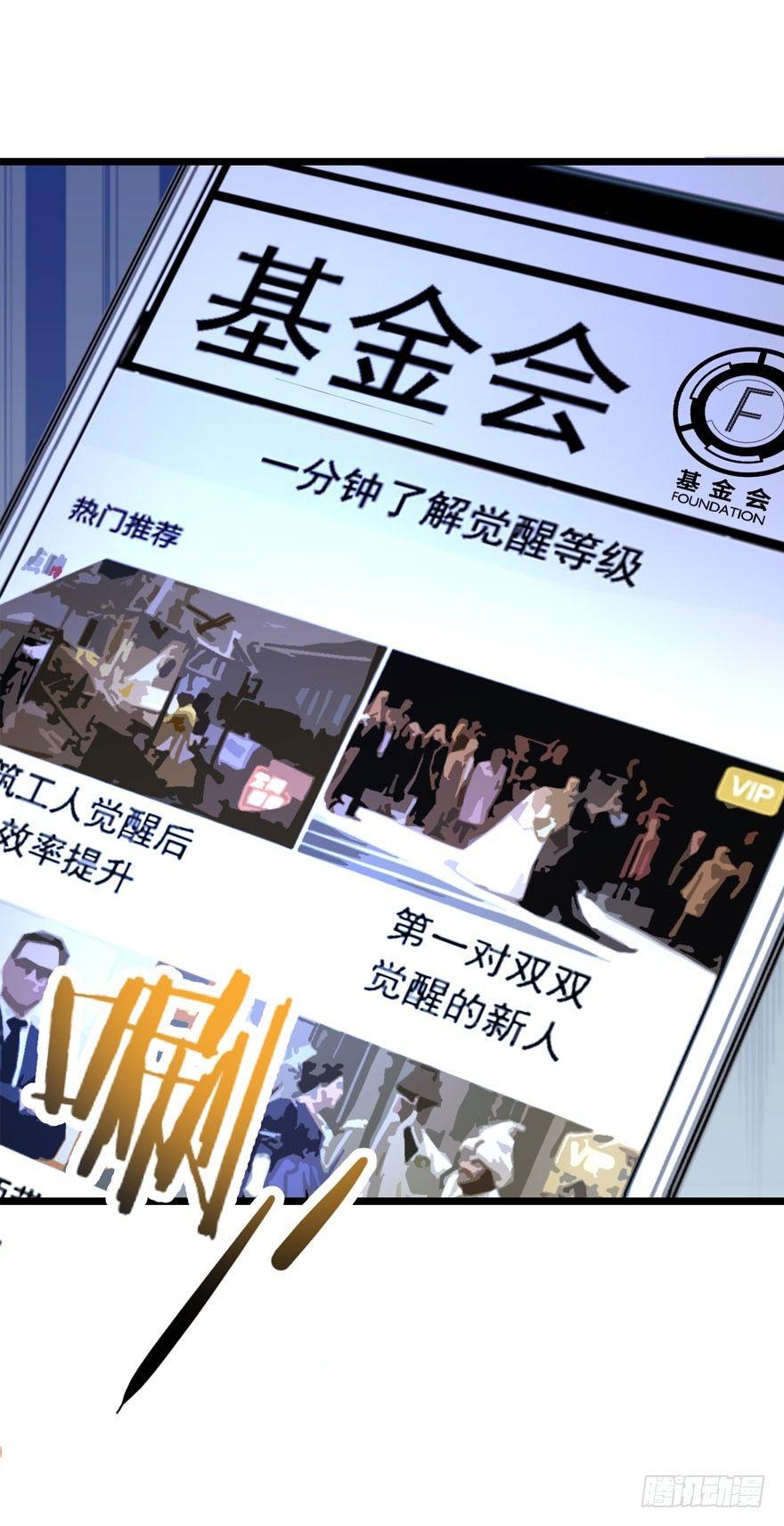 07 神秘基金会9