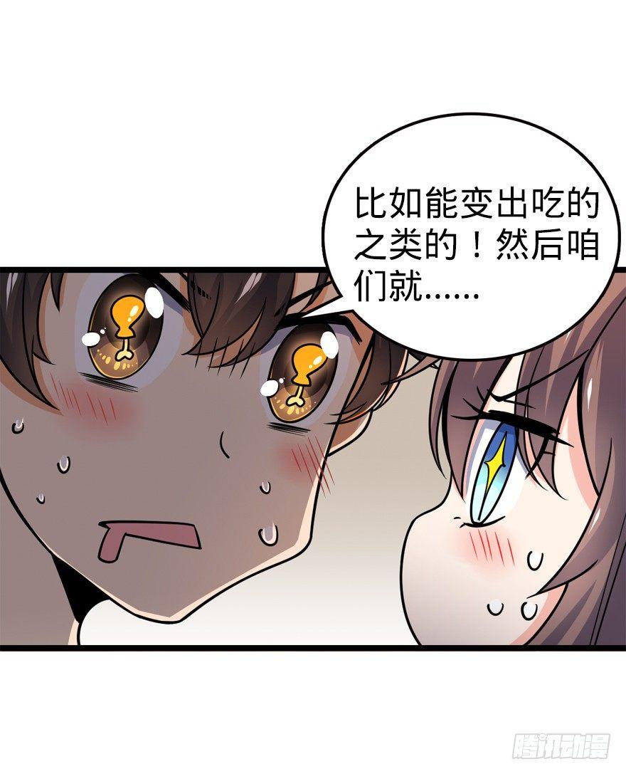 23 大胆麻雀哪里跑？15