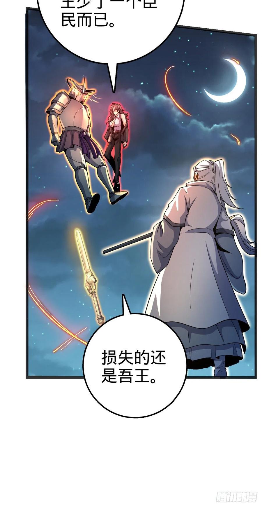 366 动荡的世界，傀儡师登场68