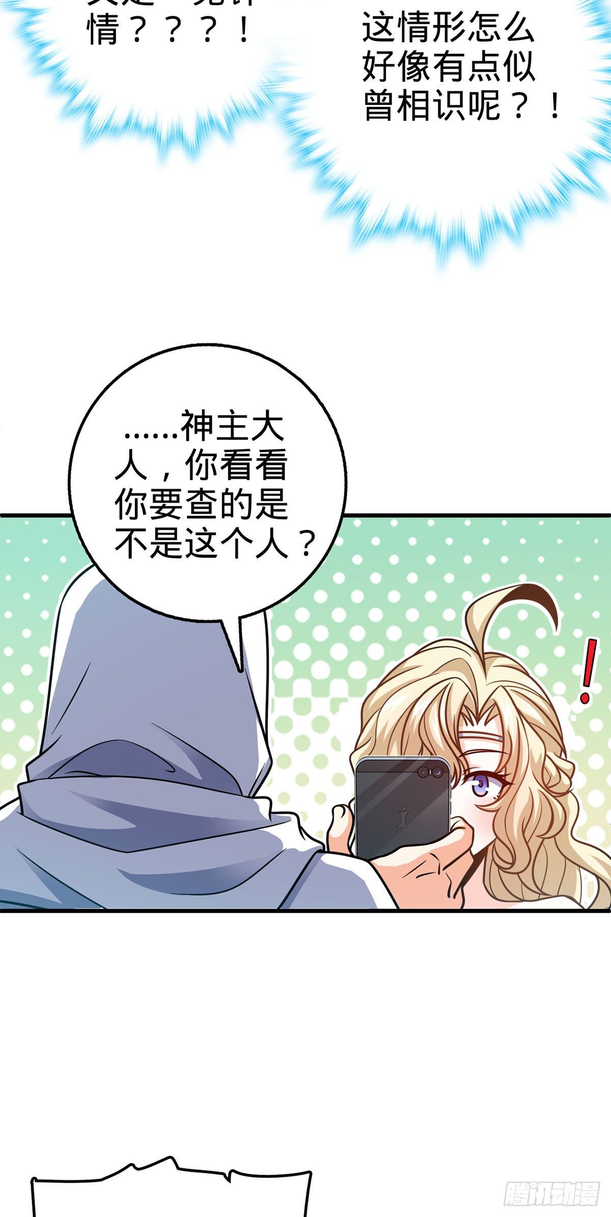 382 傀儡师之主11