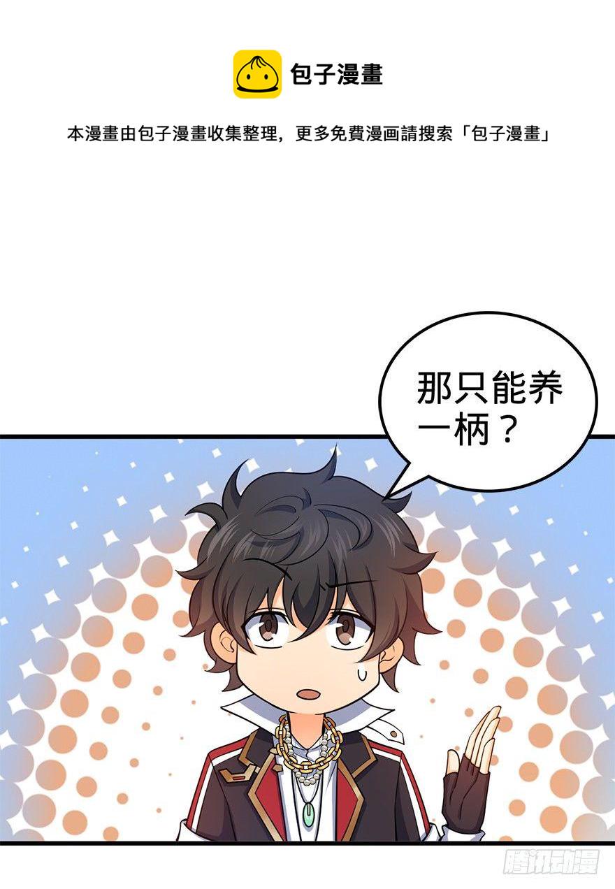 41 李天罗在此~28