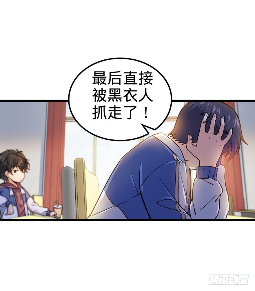 13 就是你！叛徒！10