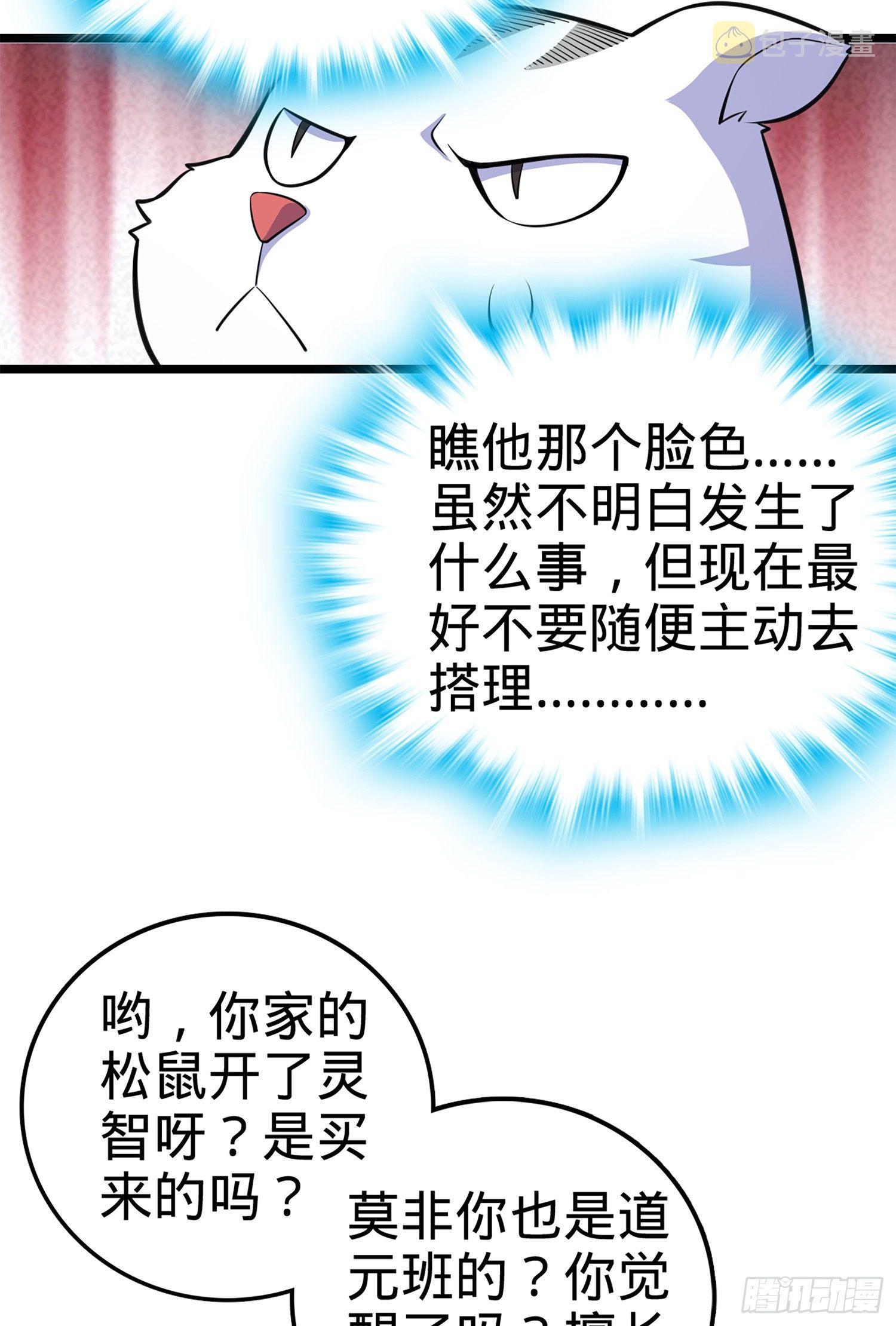 61 你擅长什麽？57