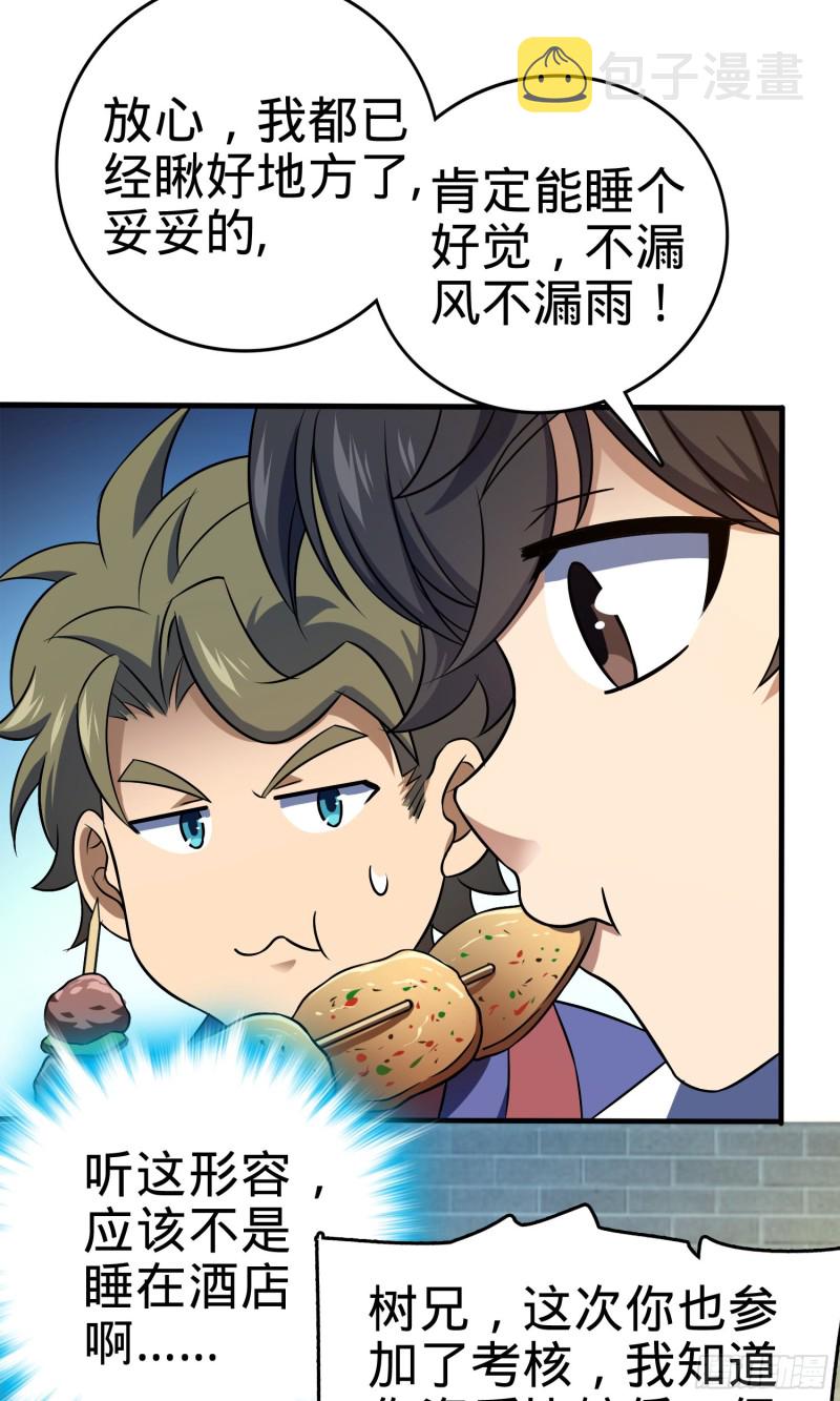 118 胸口碎大石65
