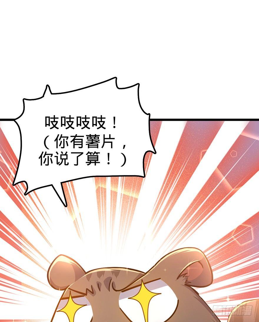 49 鼠生耻辱38
