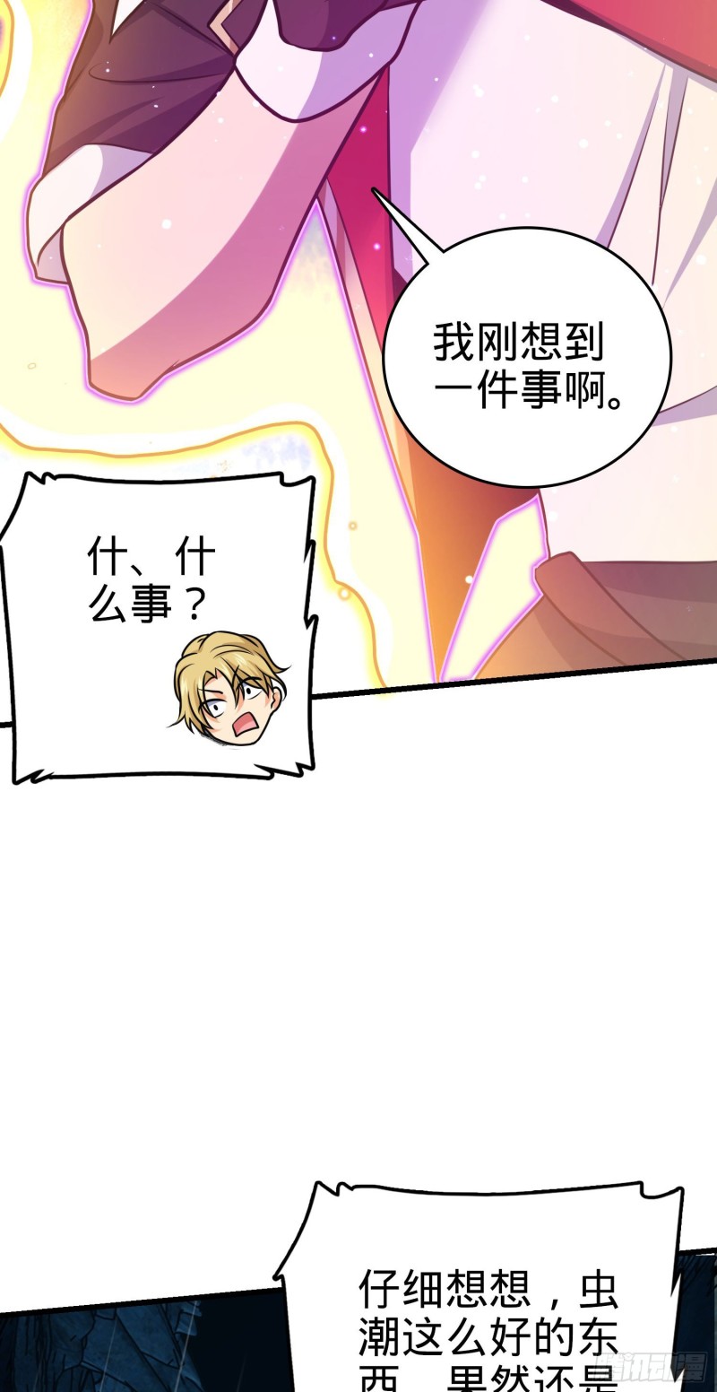 194 打包虫潮59