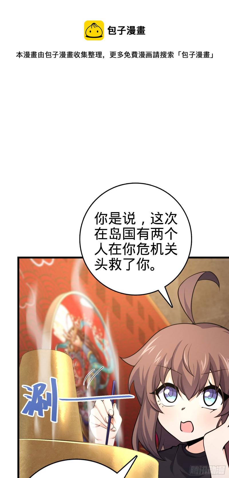 252 孤独患者的解药50