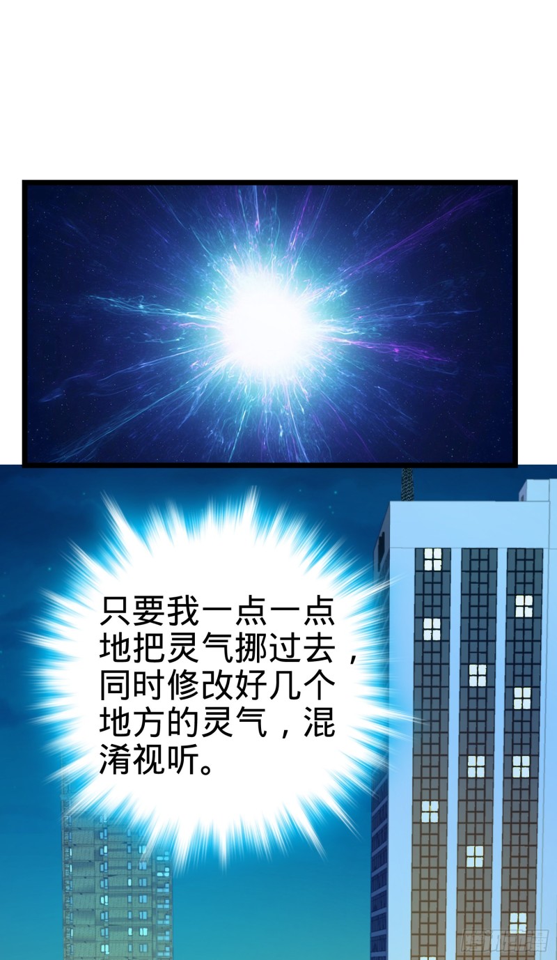 109 调集灵气3