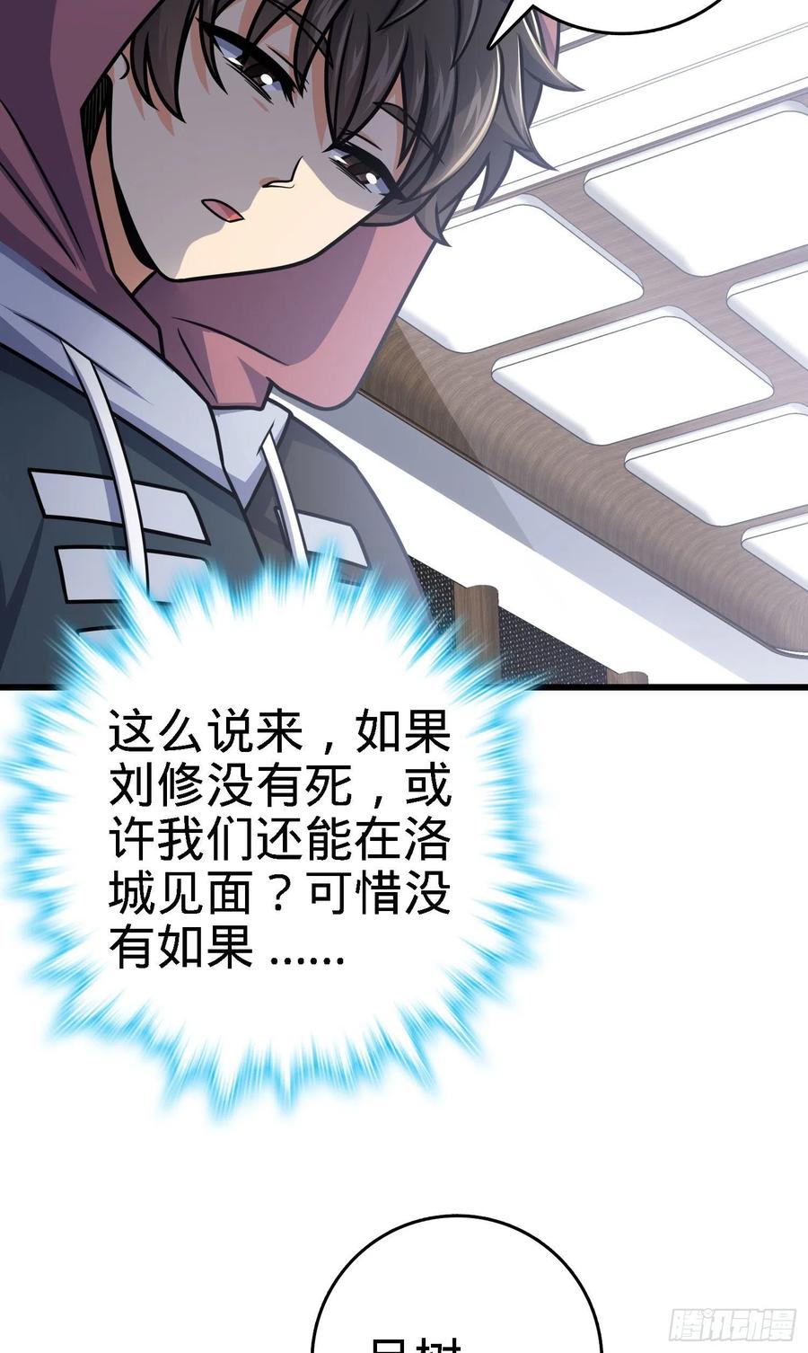 253 星火燎原10