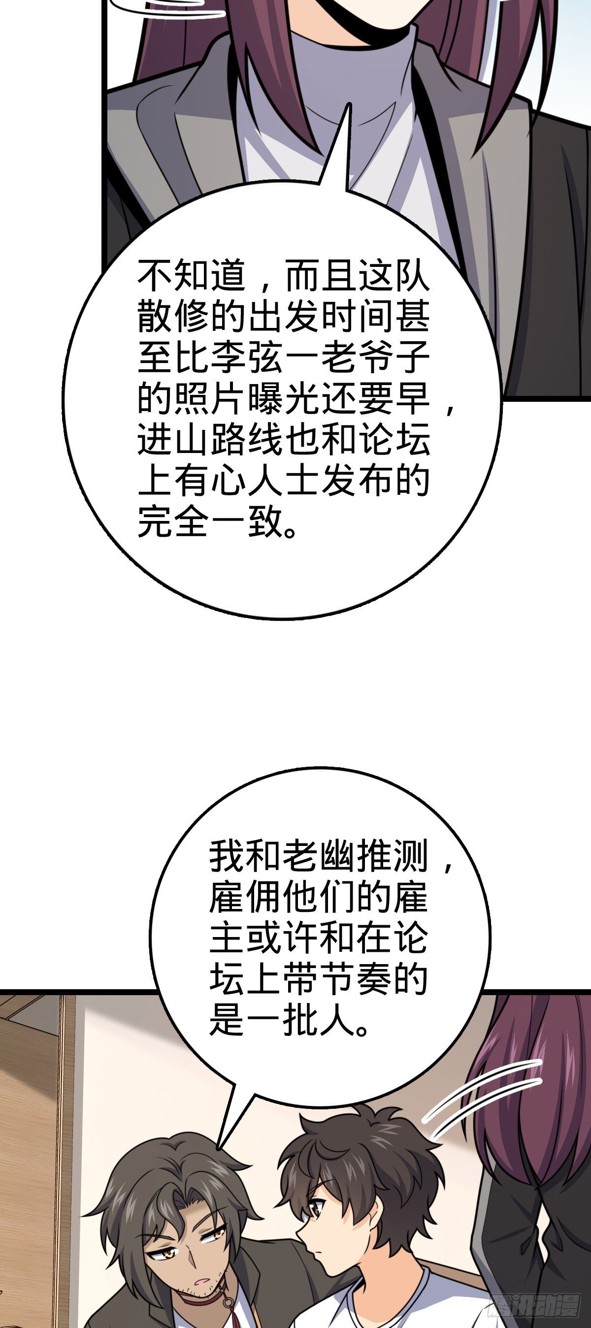 438 A级以下第一人55