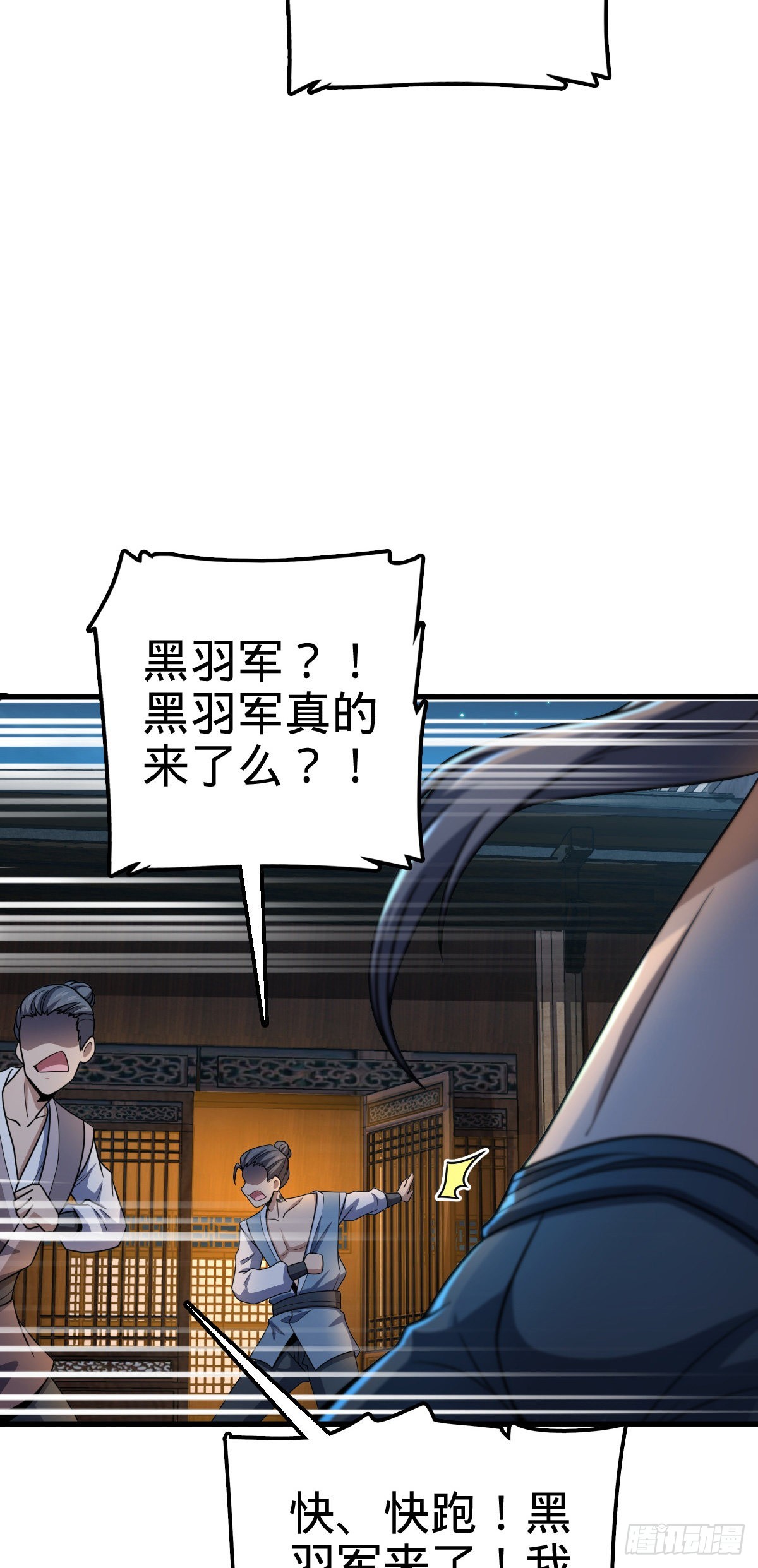 510 吕小鱼来了！29