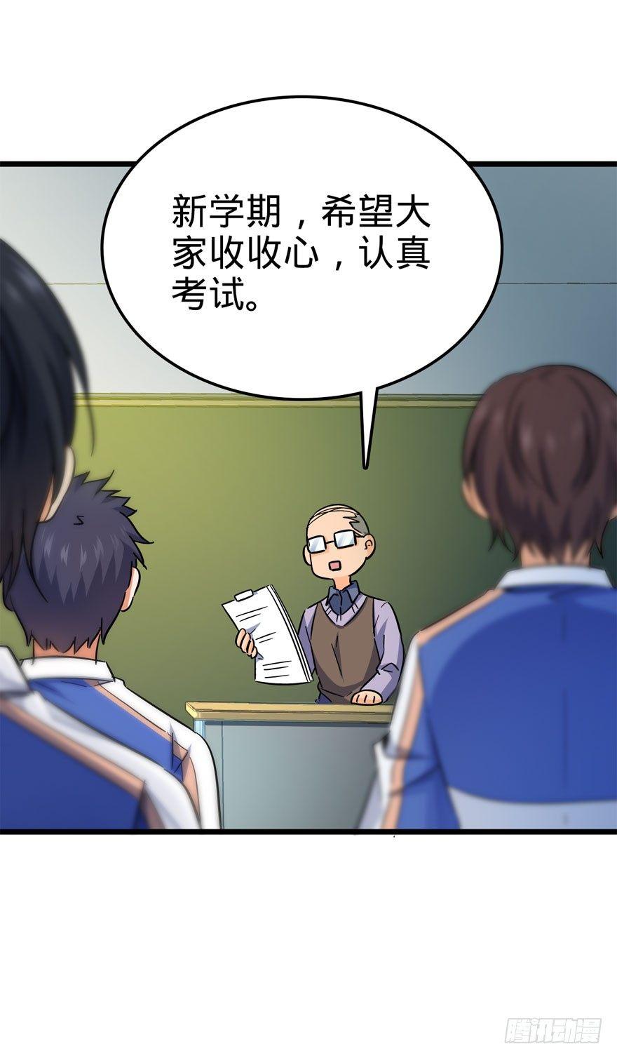 07 神秘基金会52