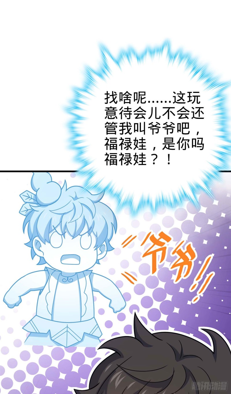 248 剑灵现21