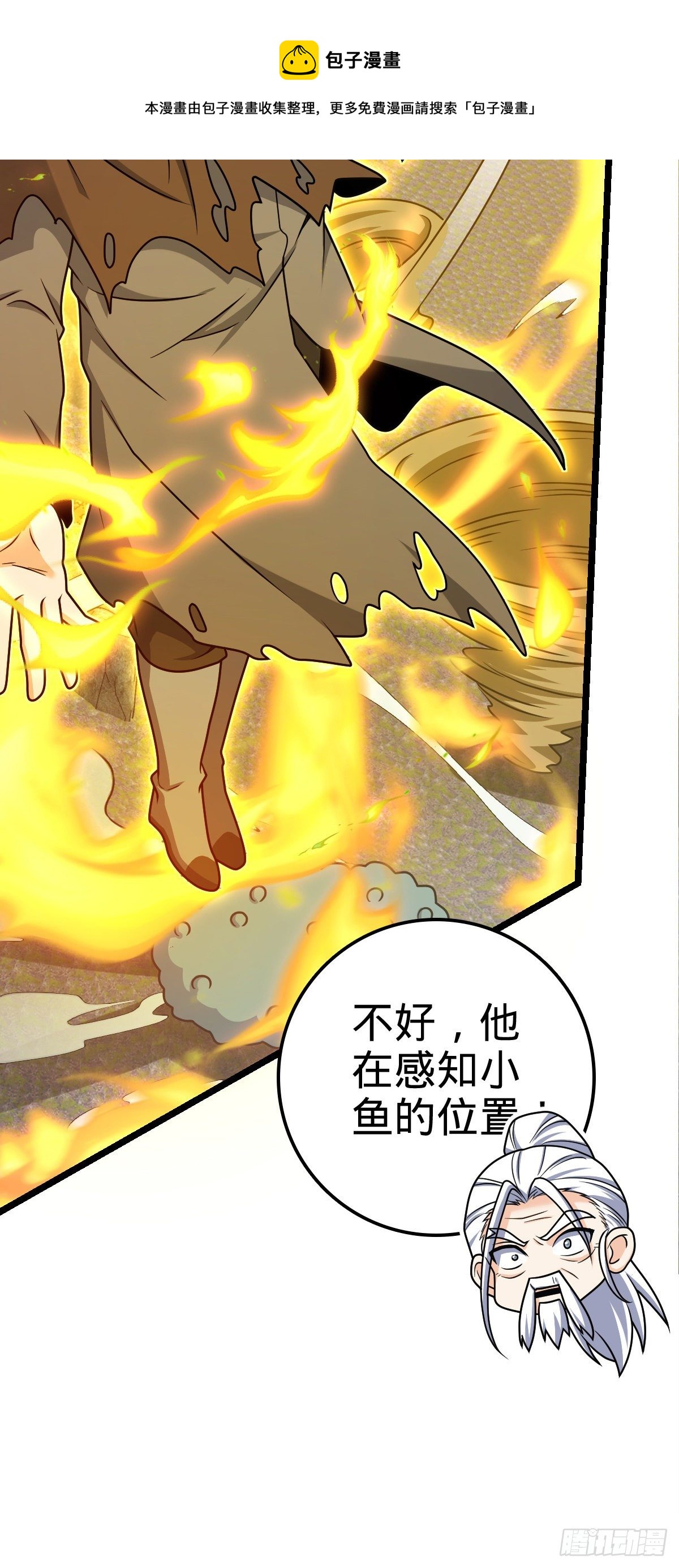 476 杀出去！52