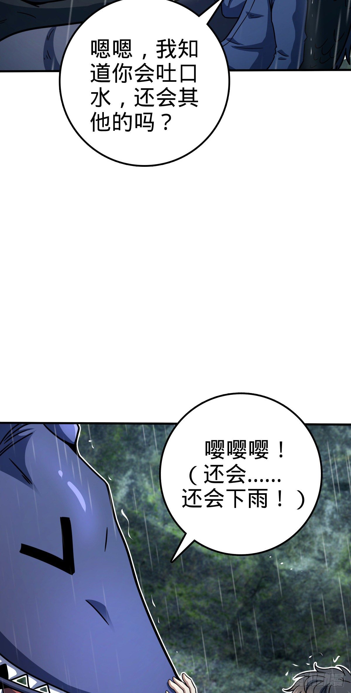 410 龙族传承62