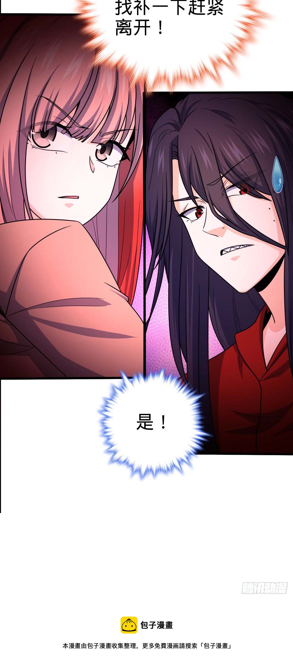 461 血妖的拉拢8