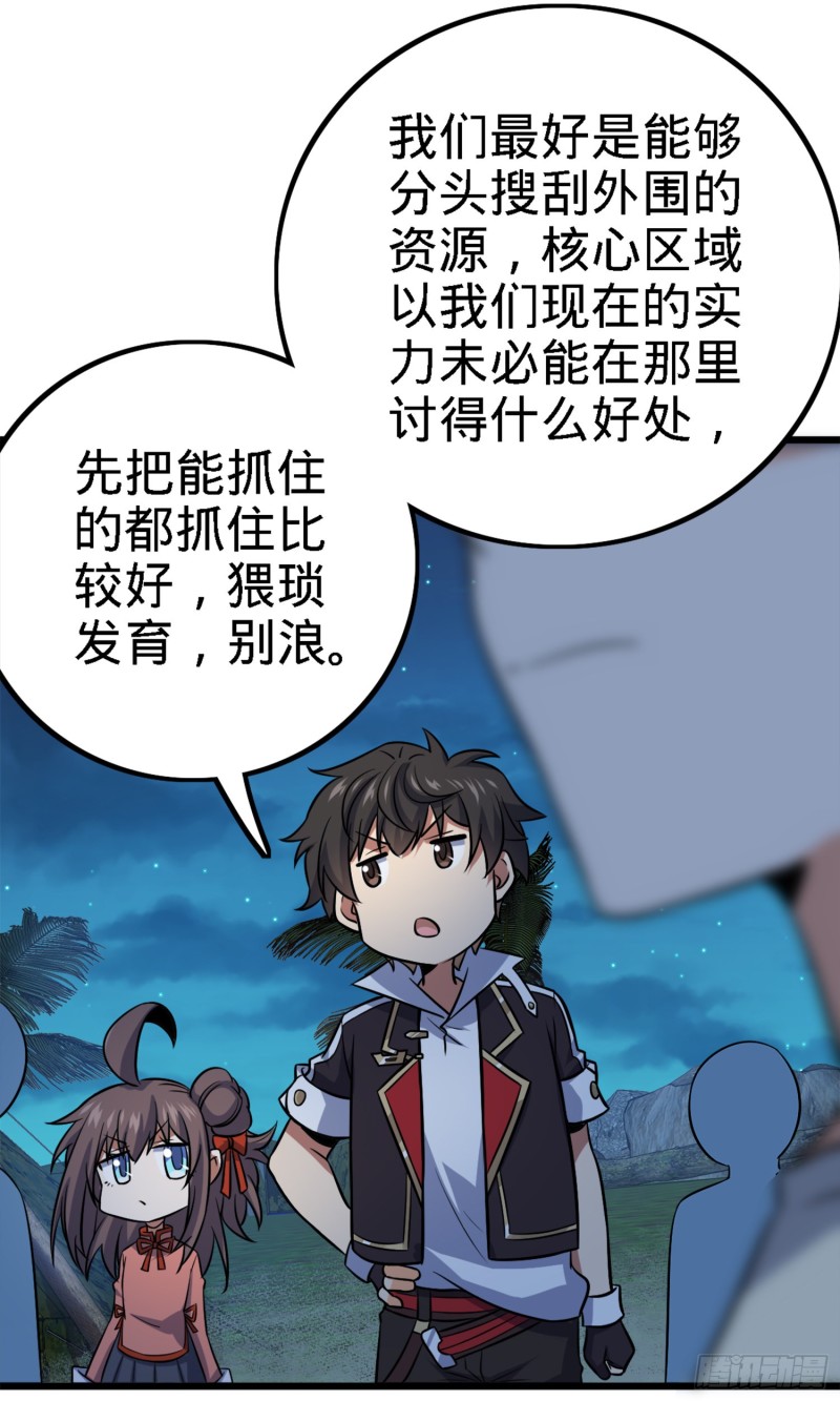 152 散修组织22