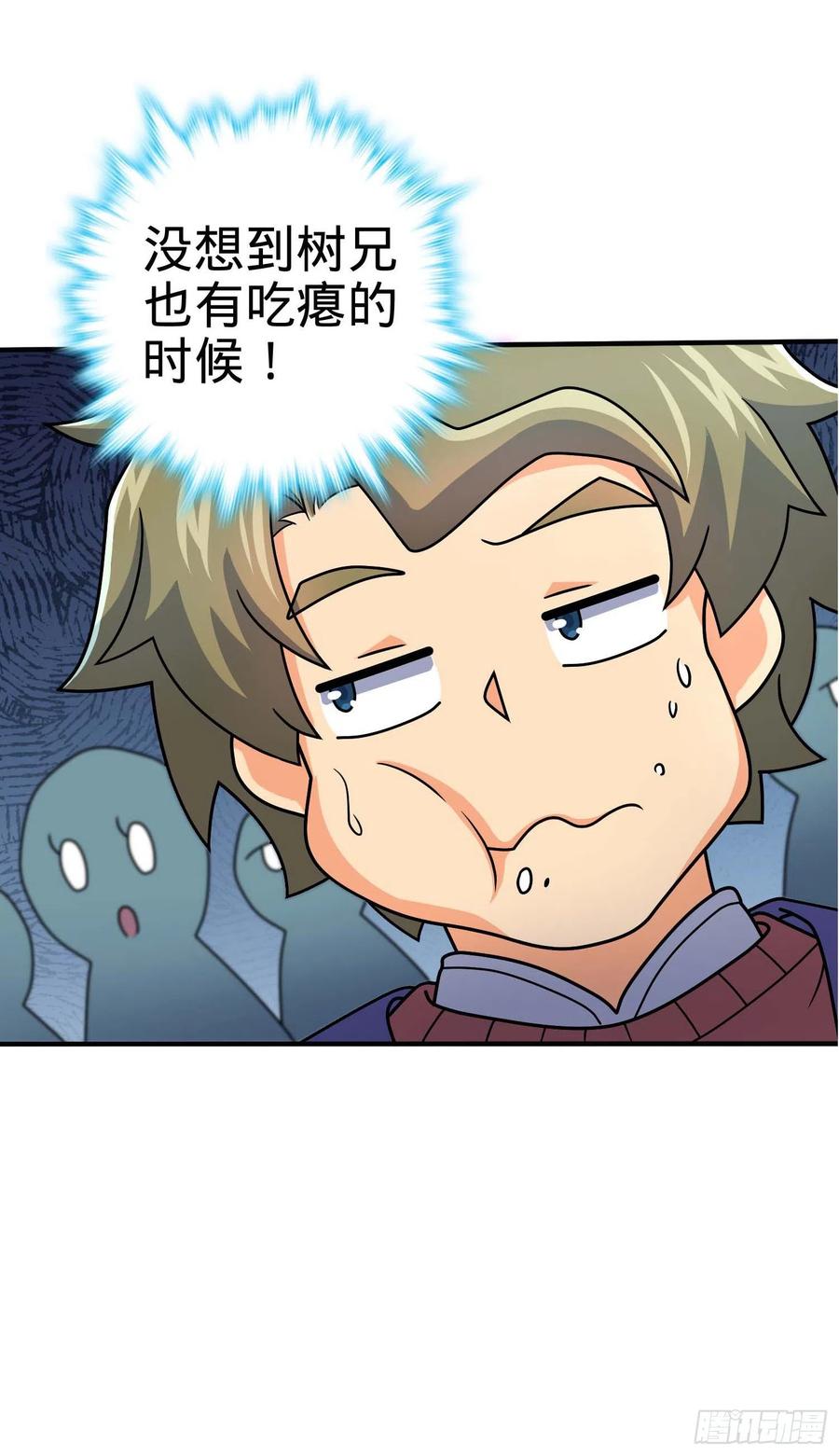 301 百分百异能29