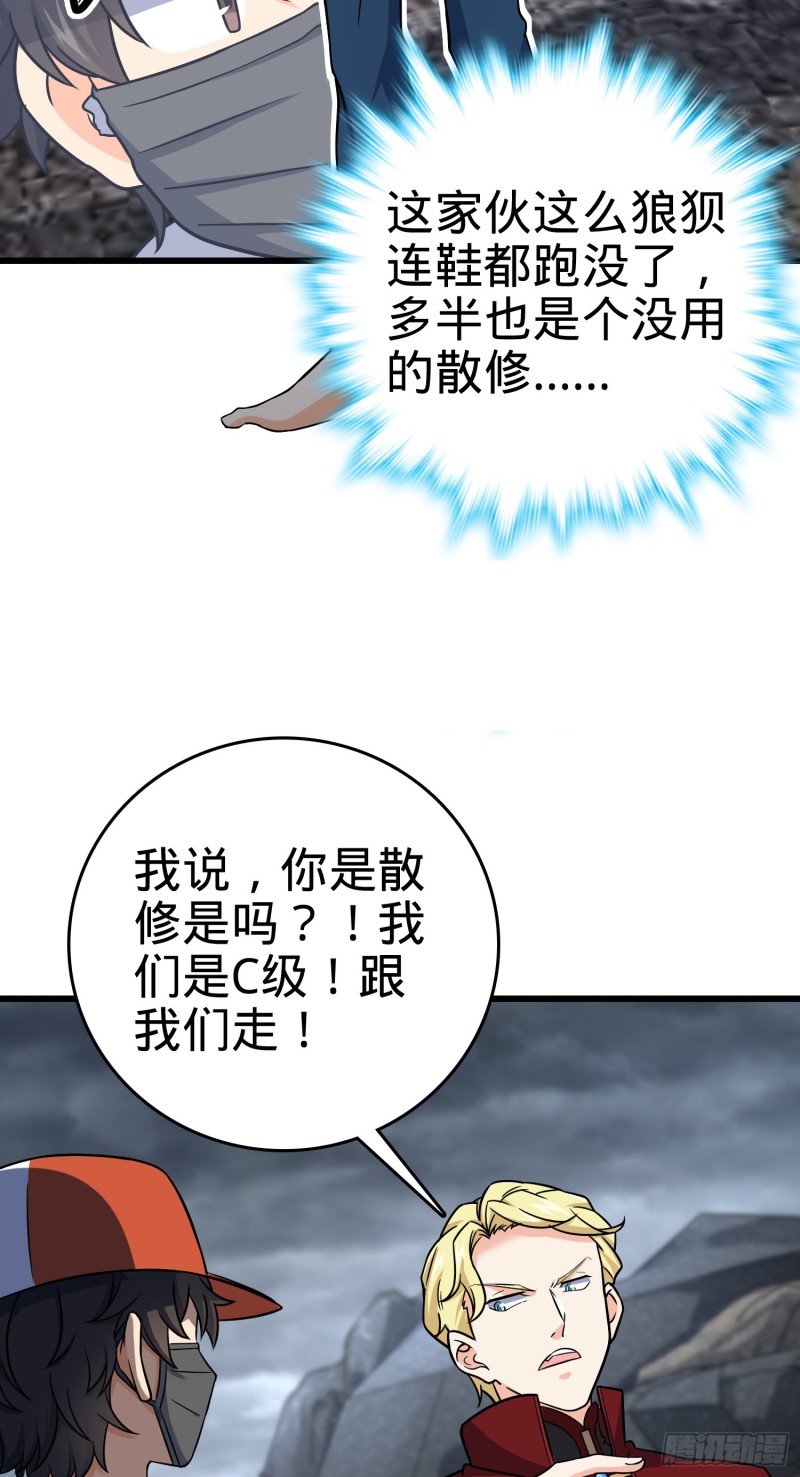167 残破法器到手16