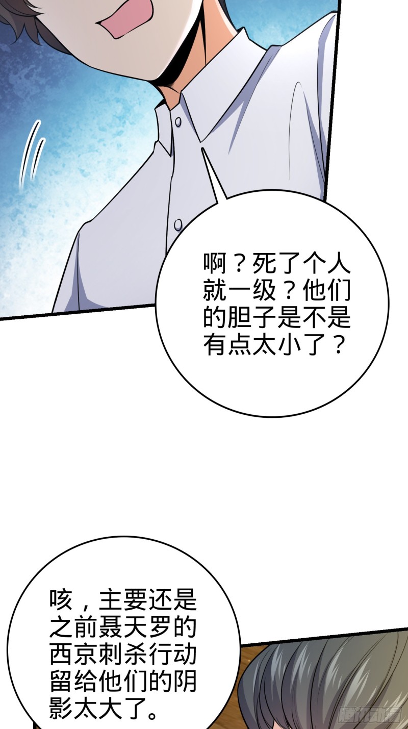 226 夜闯神集大厦3