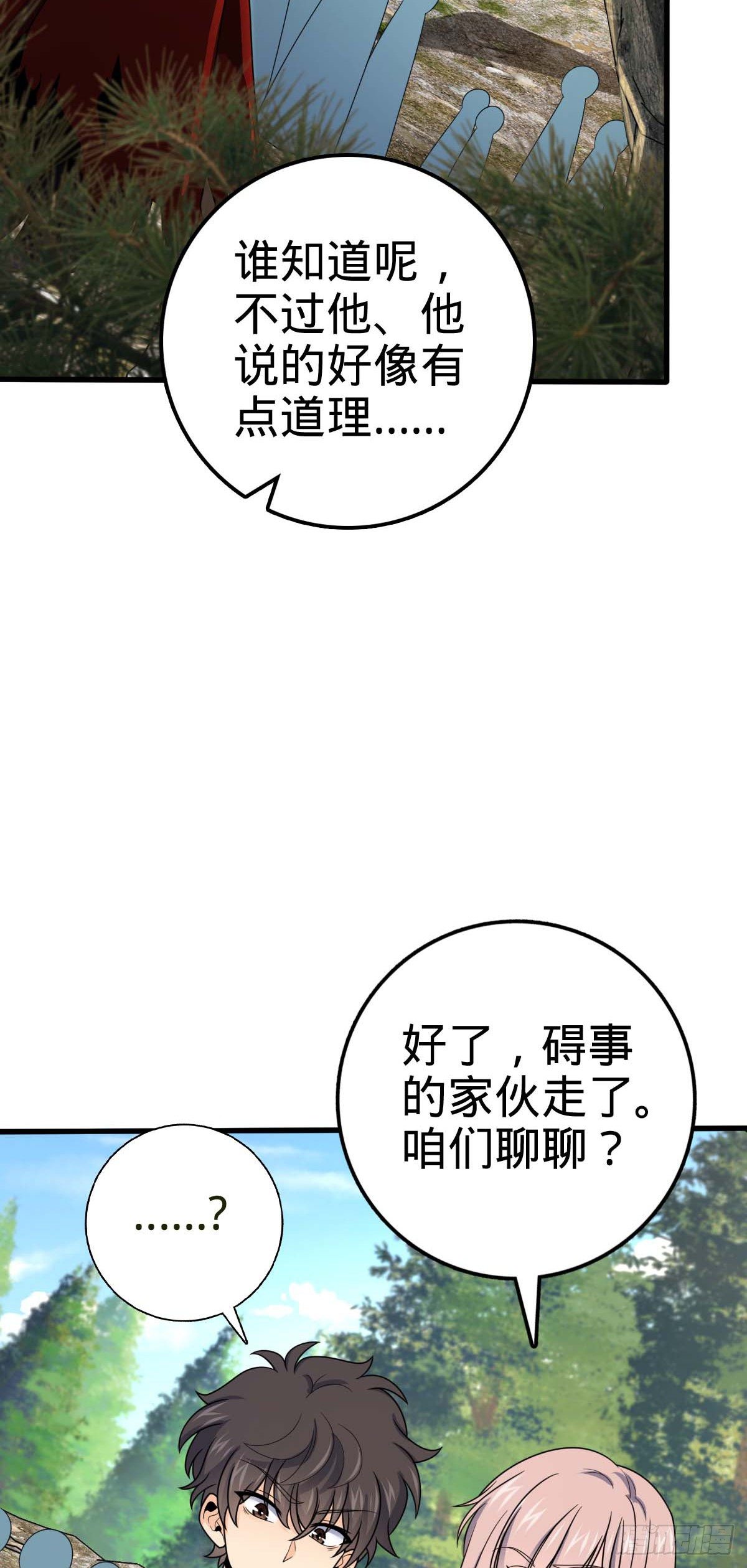 461 血妖的拉拢11