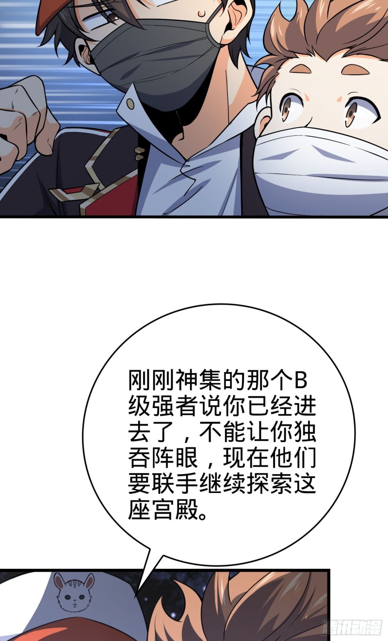 181 神集修行者的阴谋32