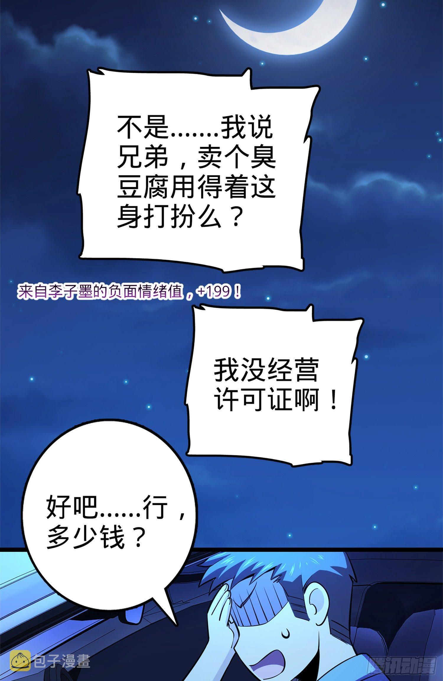 68 小凶许，进化！85