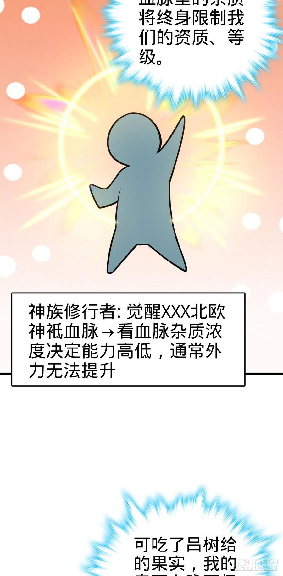 360 寻来洗髓果实51
