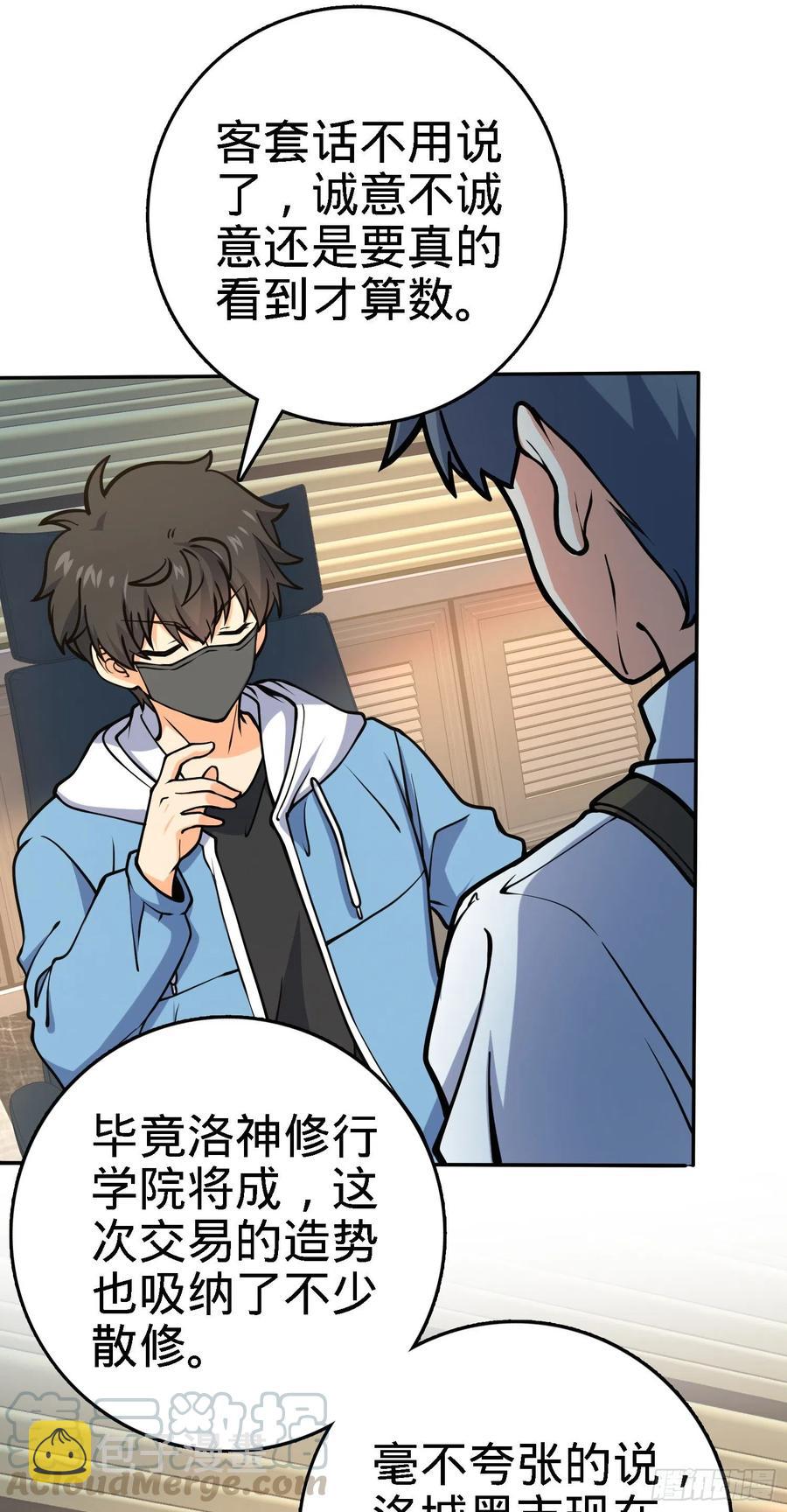 272 谈判开始15