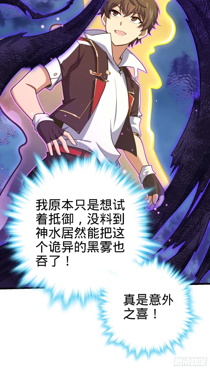282 混沌黑雾20