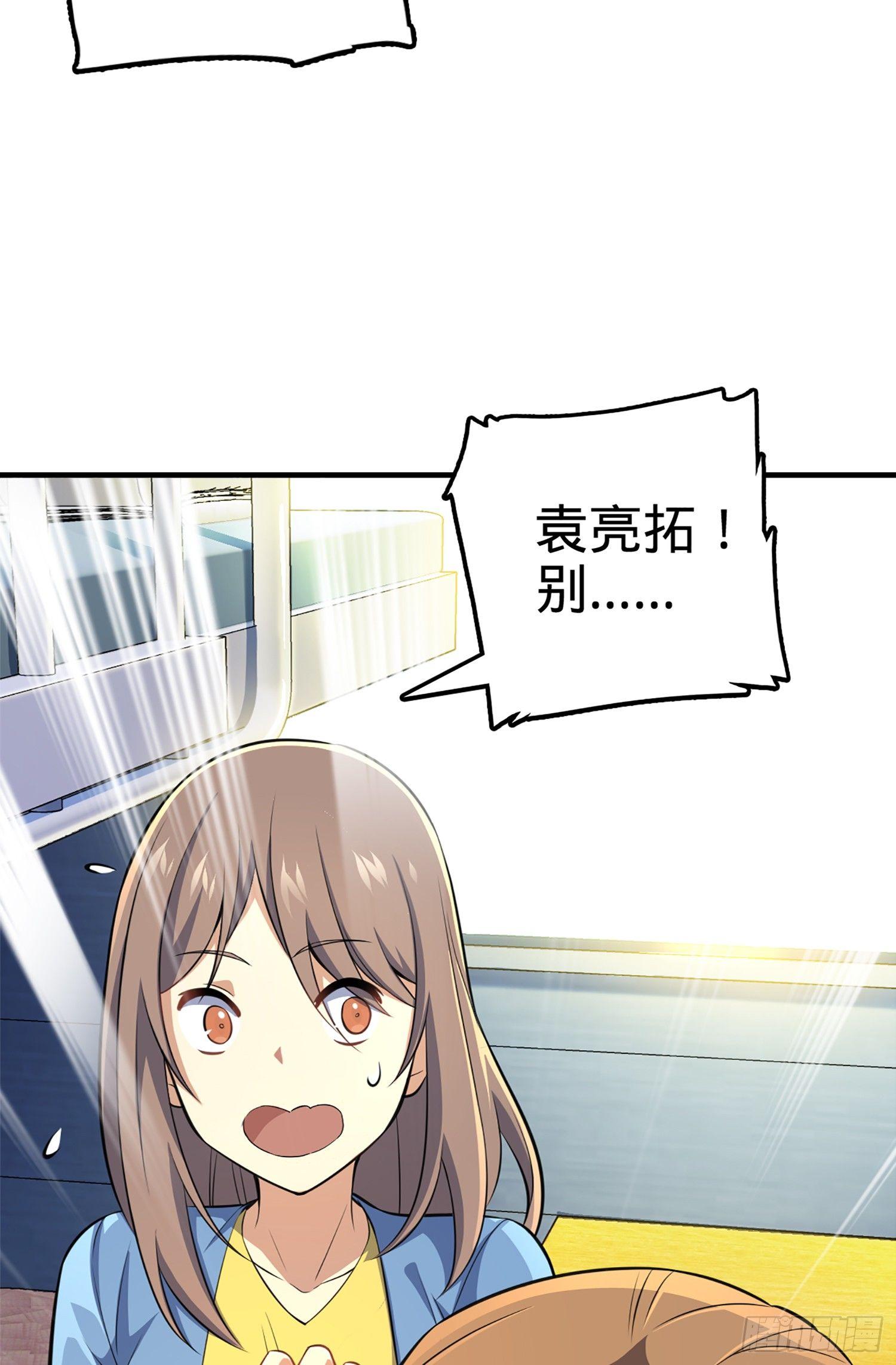 61 你擅长什麽？20