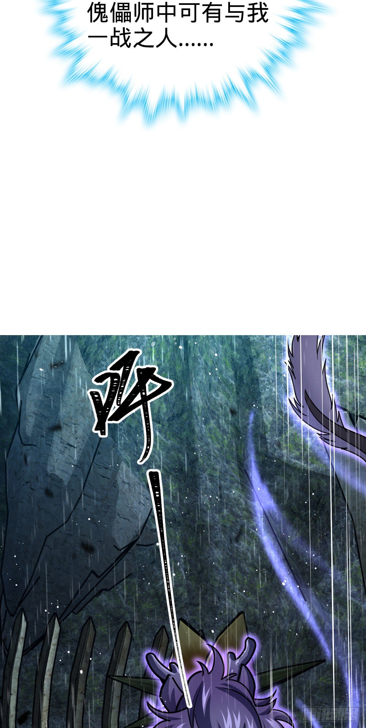 410 龙族传承33