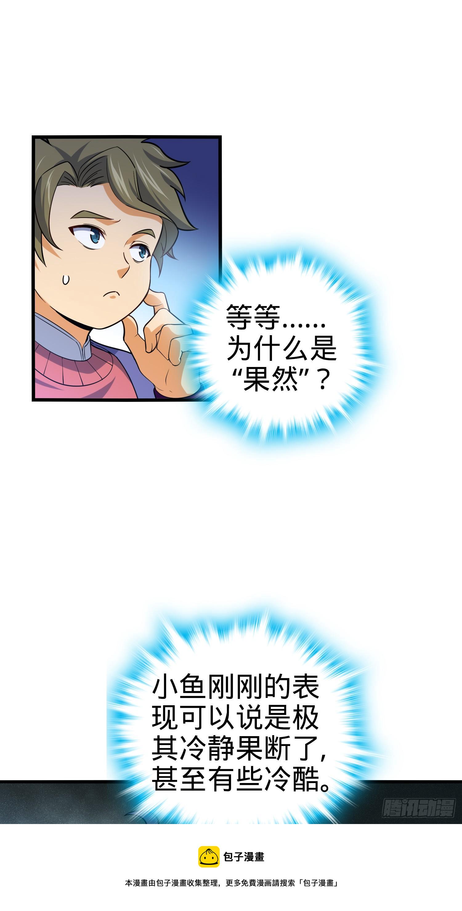 90 军功商人吕小鱼1