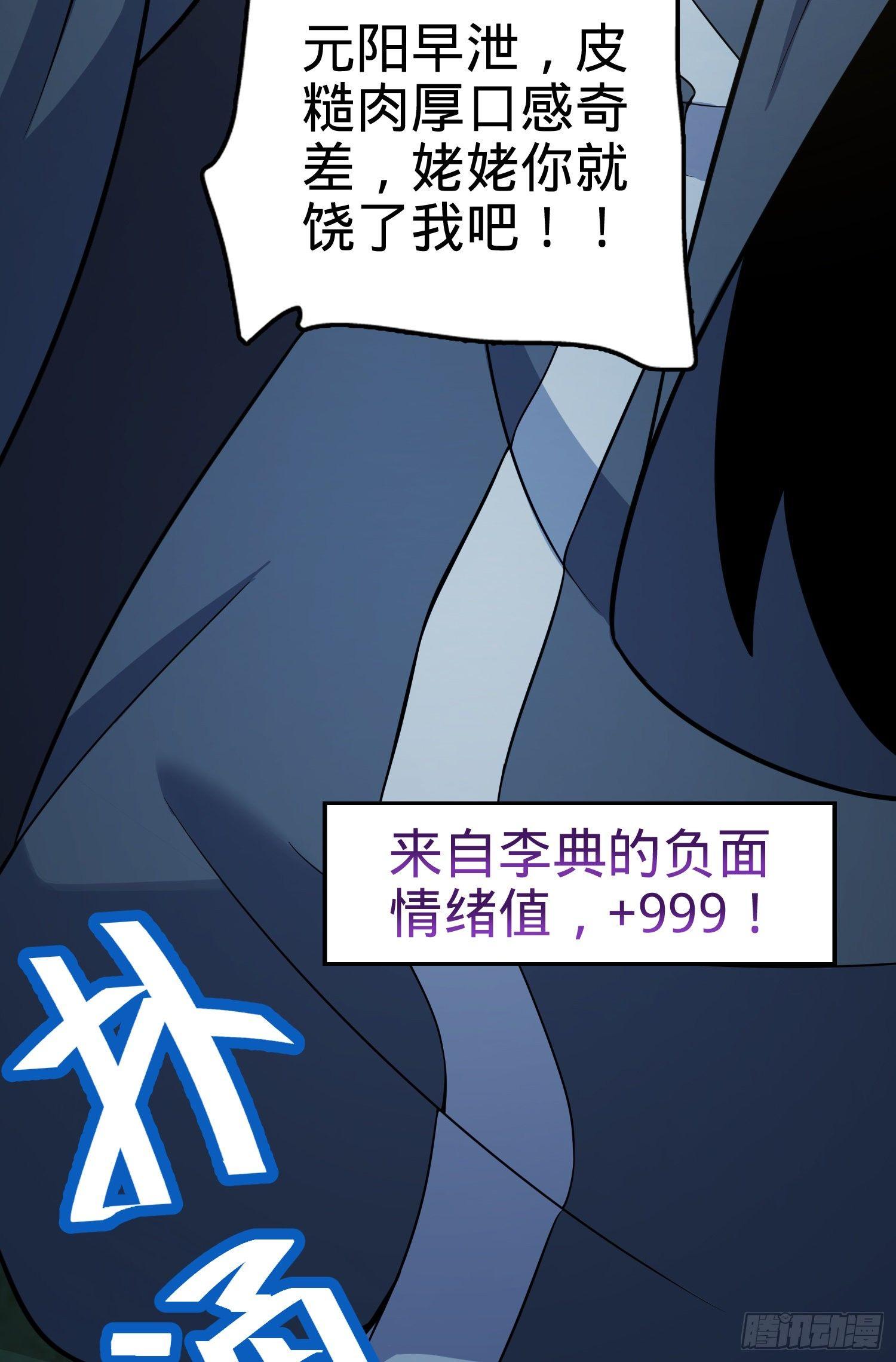 85 小人自幼肾虚！13
