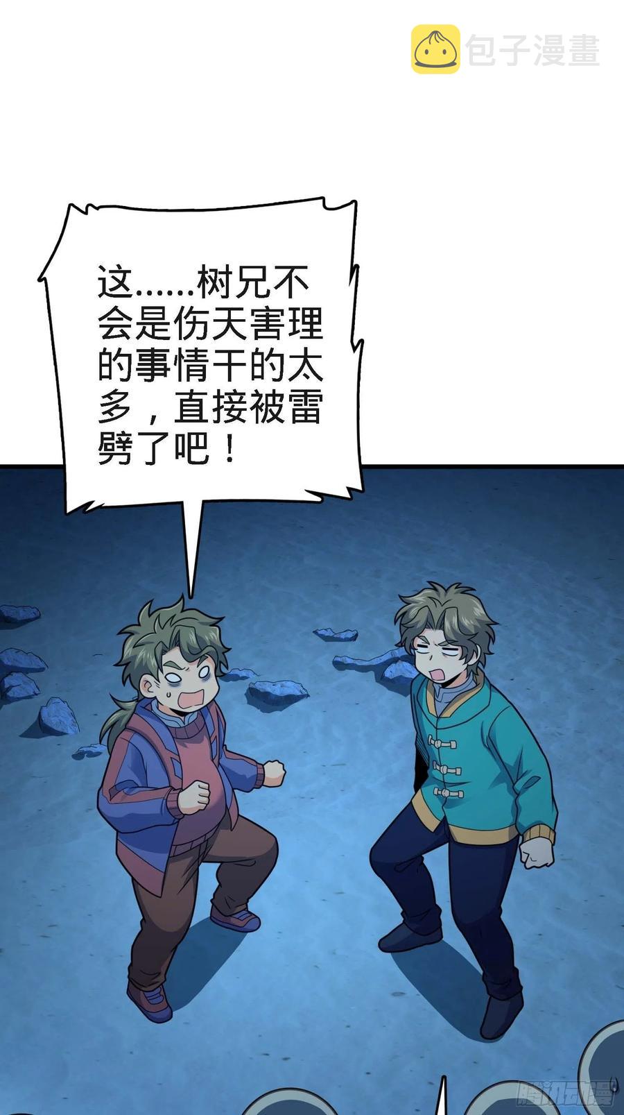 297 混沌小蛇晋级40