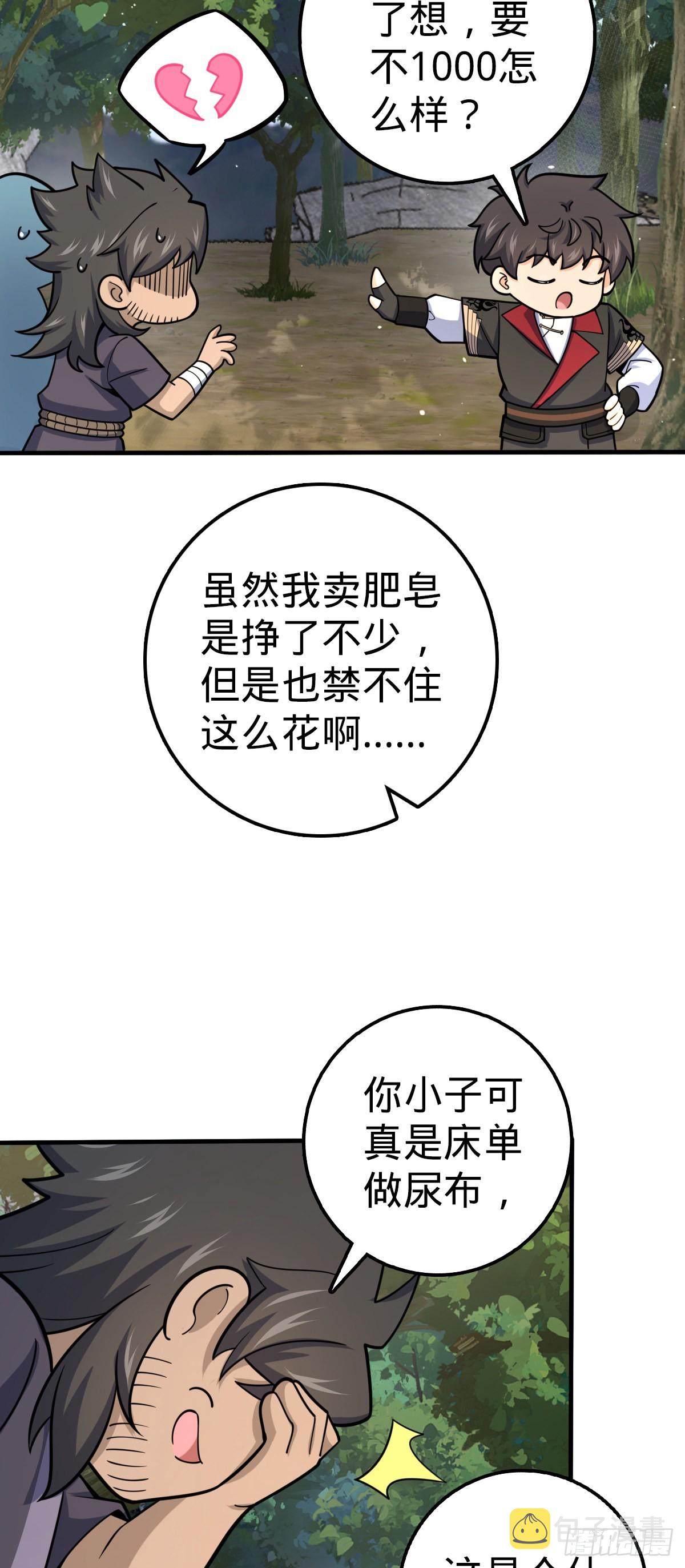 543 沦陷54