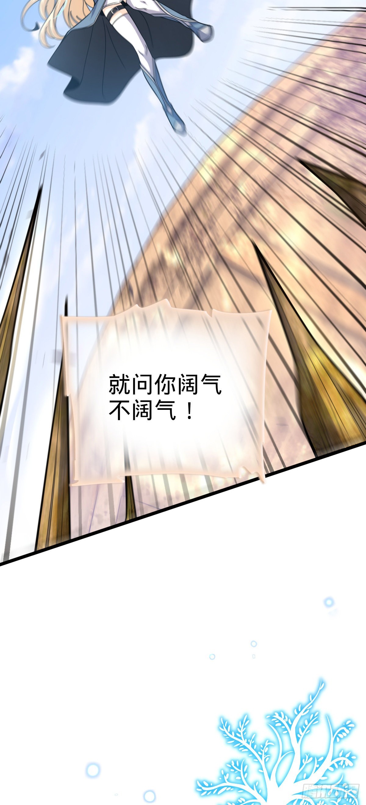 487 以身合树68