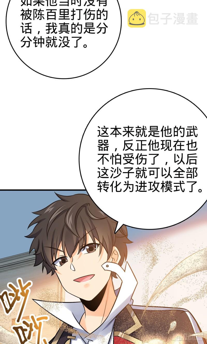 132 具现安东尼40