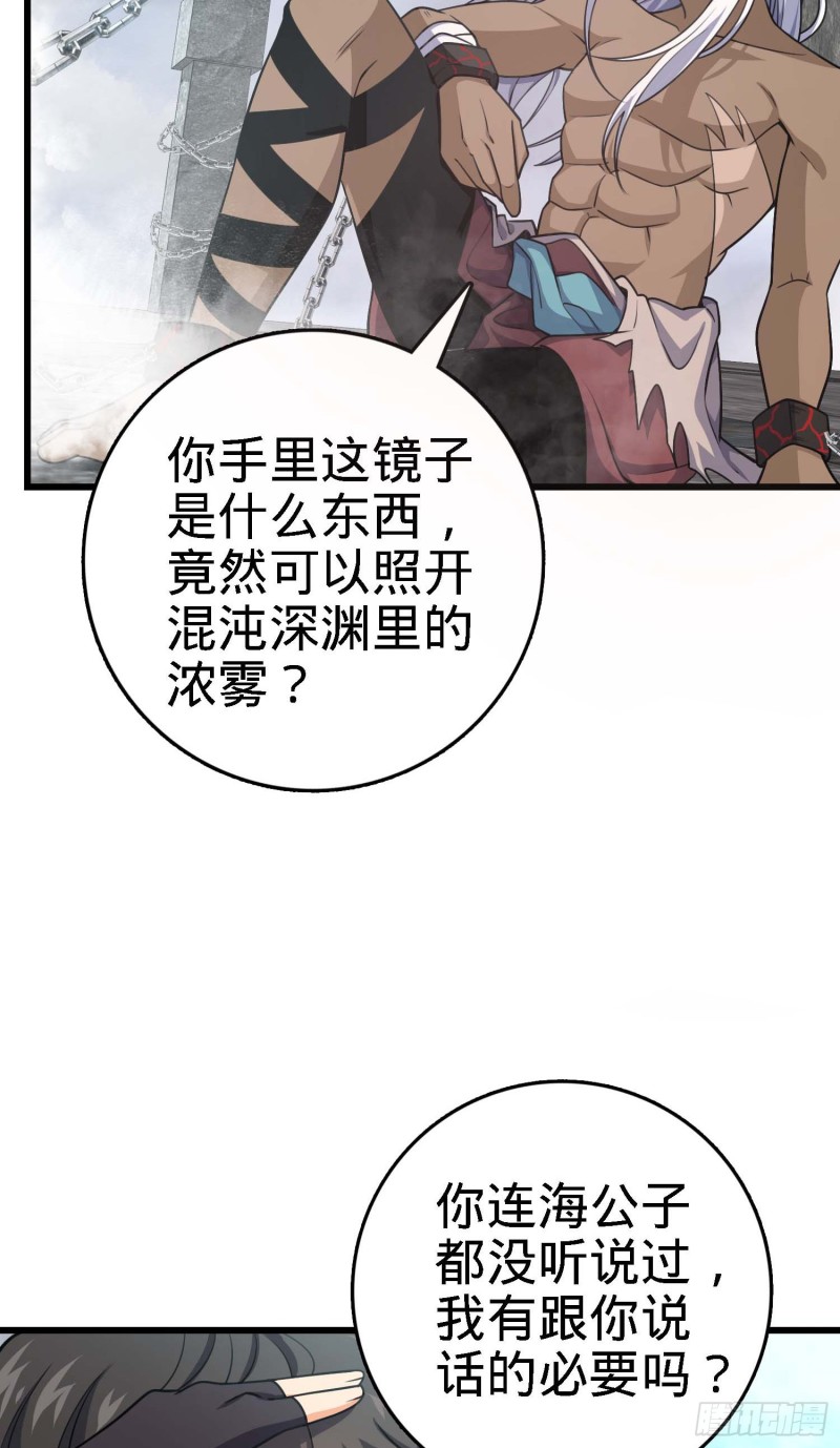 282 混沌黑雾55