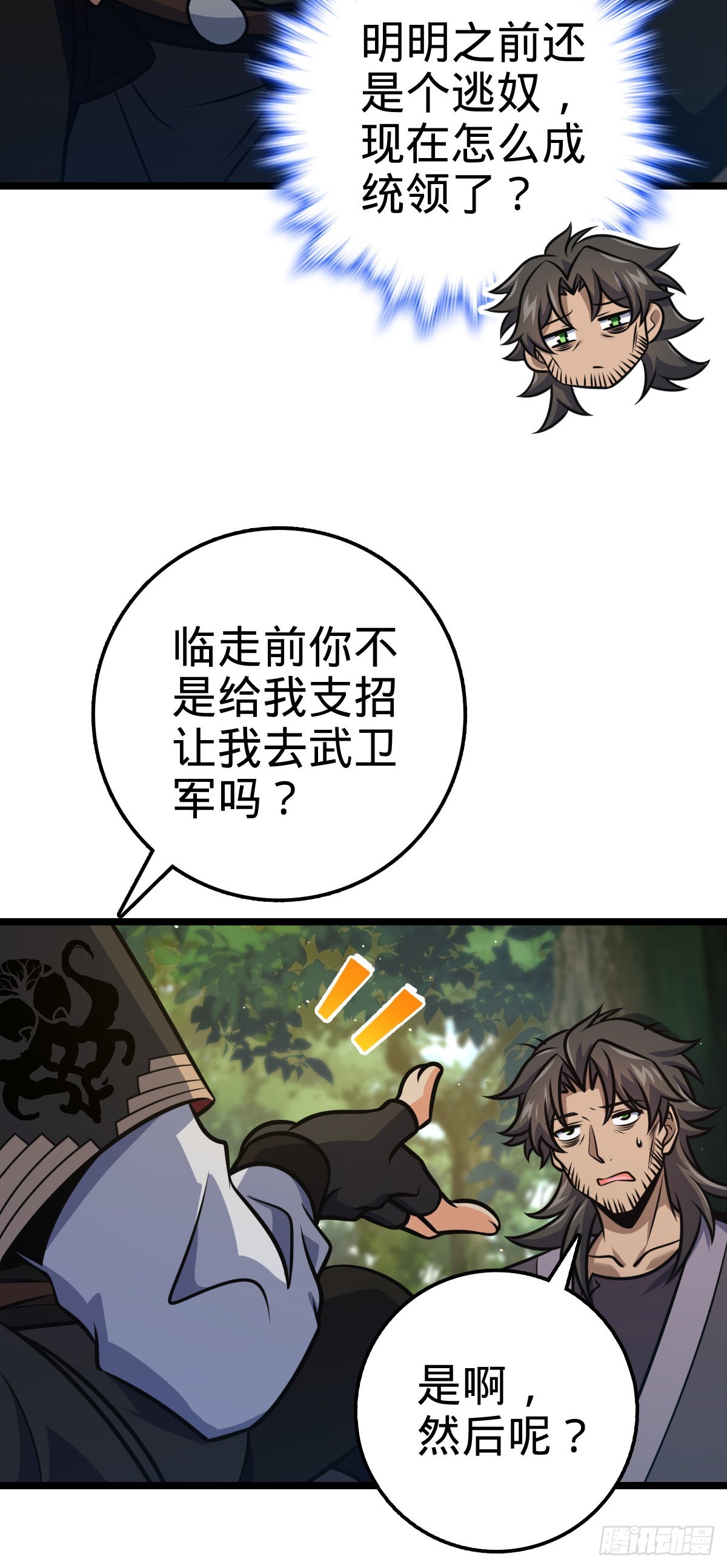 542 故人重逢27