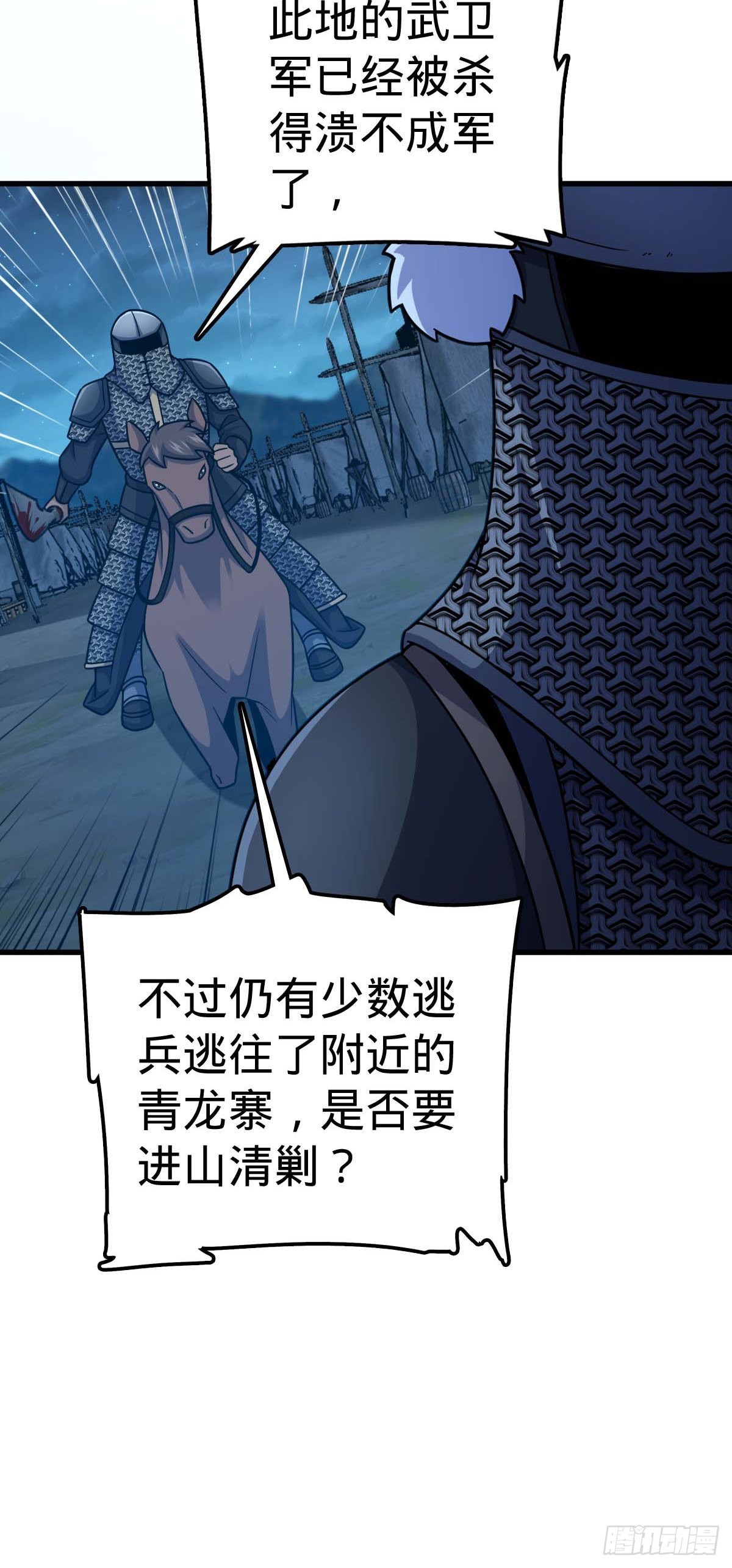 535 武卫军的覆灭45