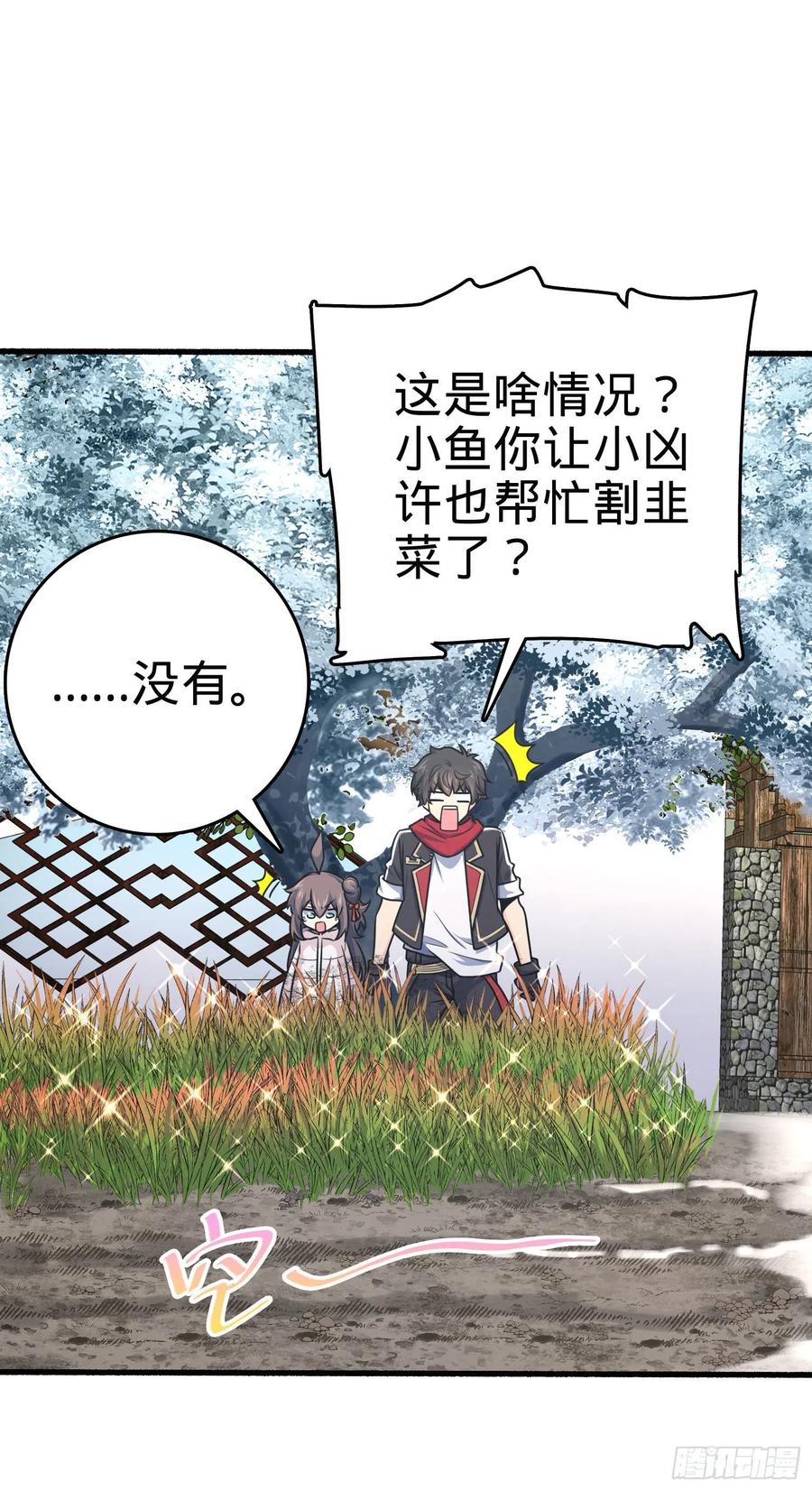 255 治安队员小凶许37