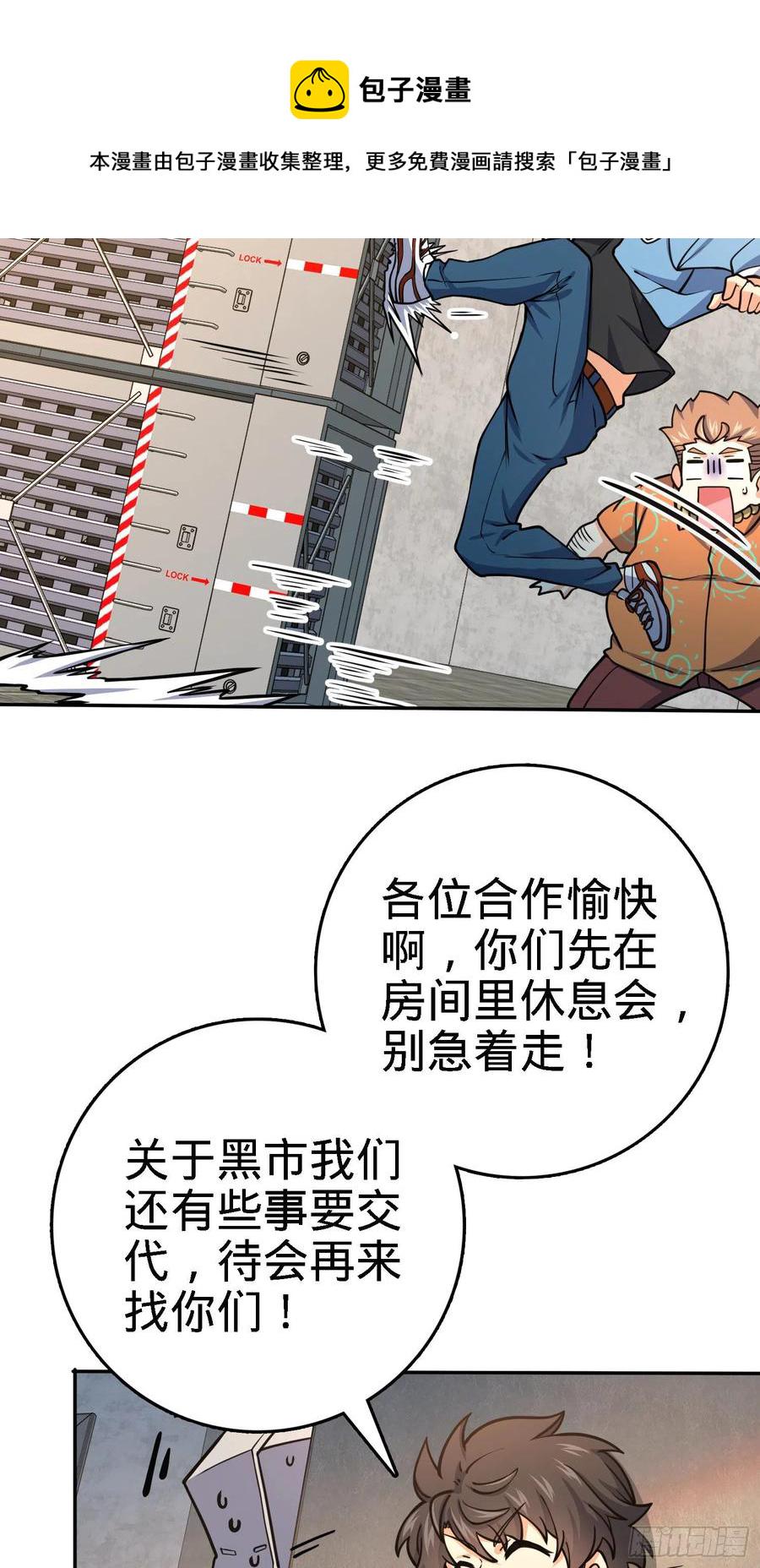 272 谈判开始62