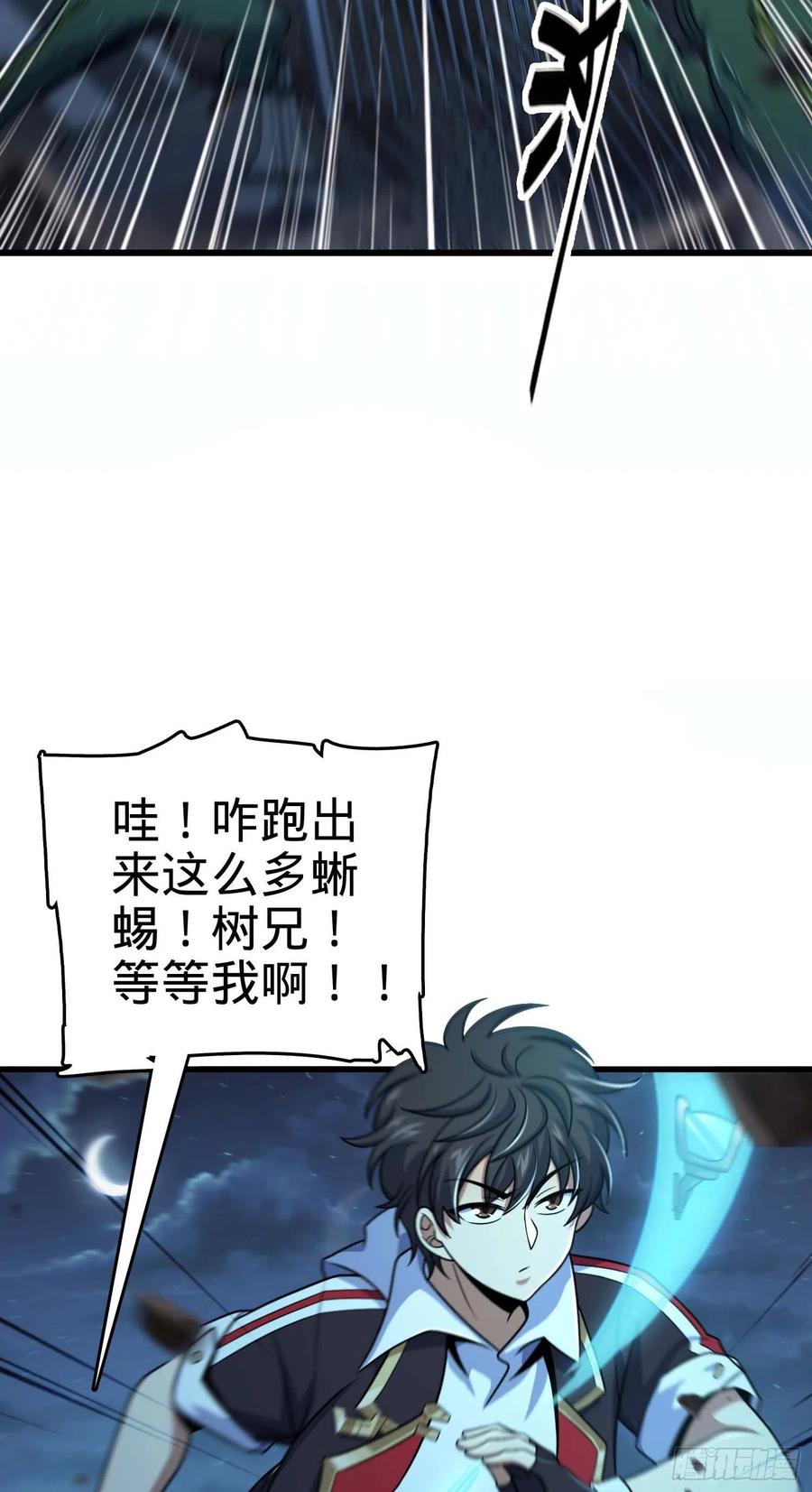 294 食人巨蜥2