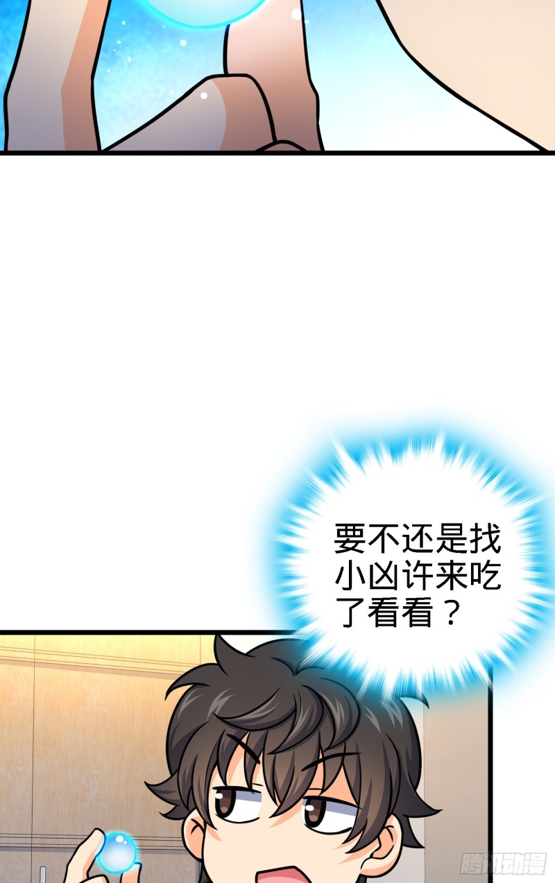 102 最後一课54