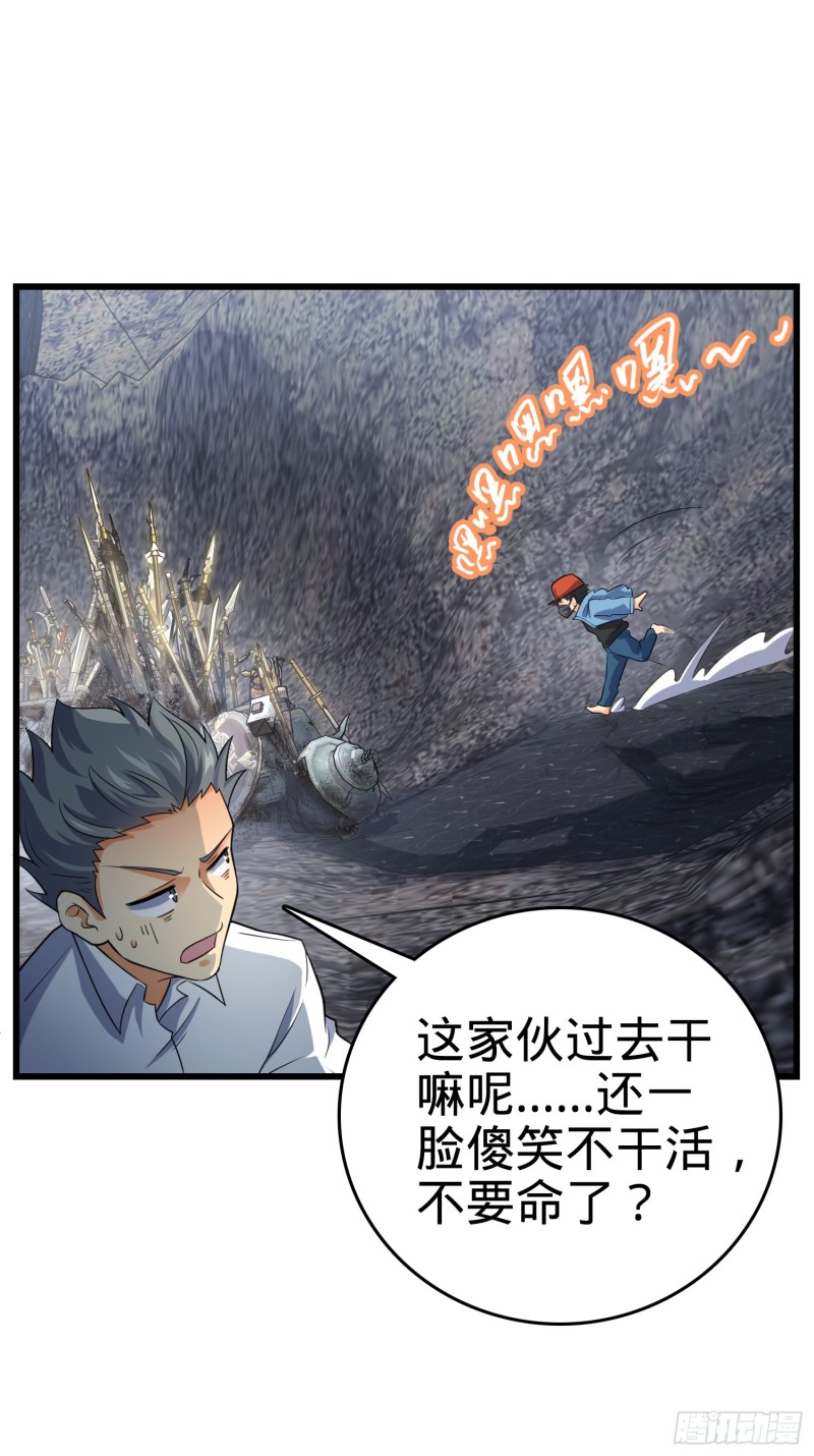 167 残破法器到手34