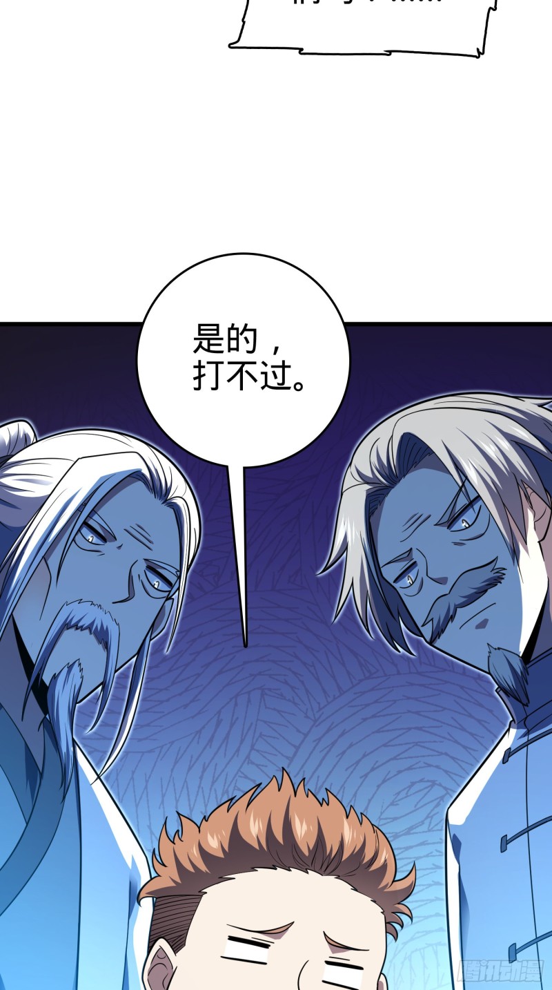106 觉醒秘诀66